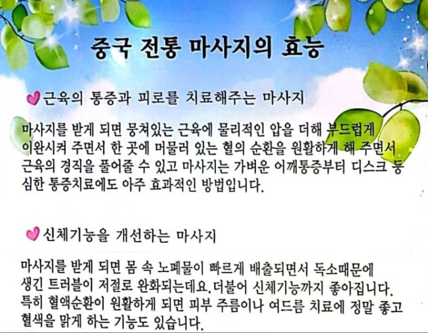 약손중국전통마사지 photo 9