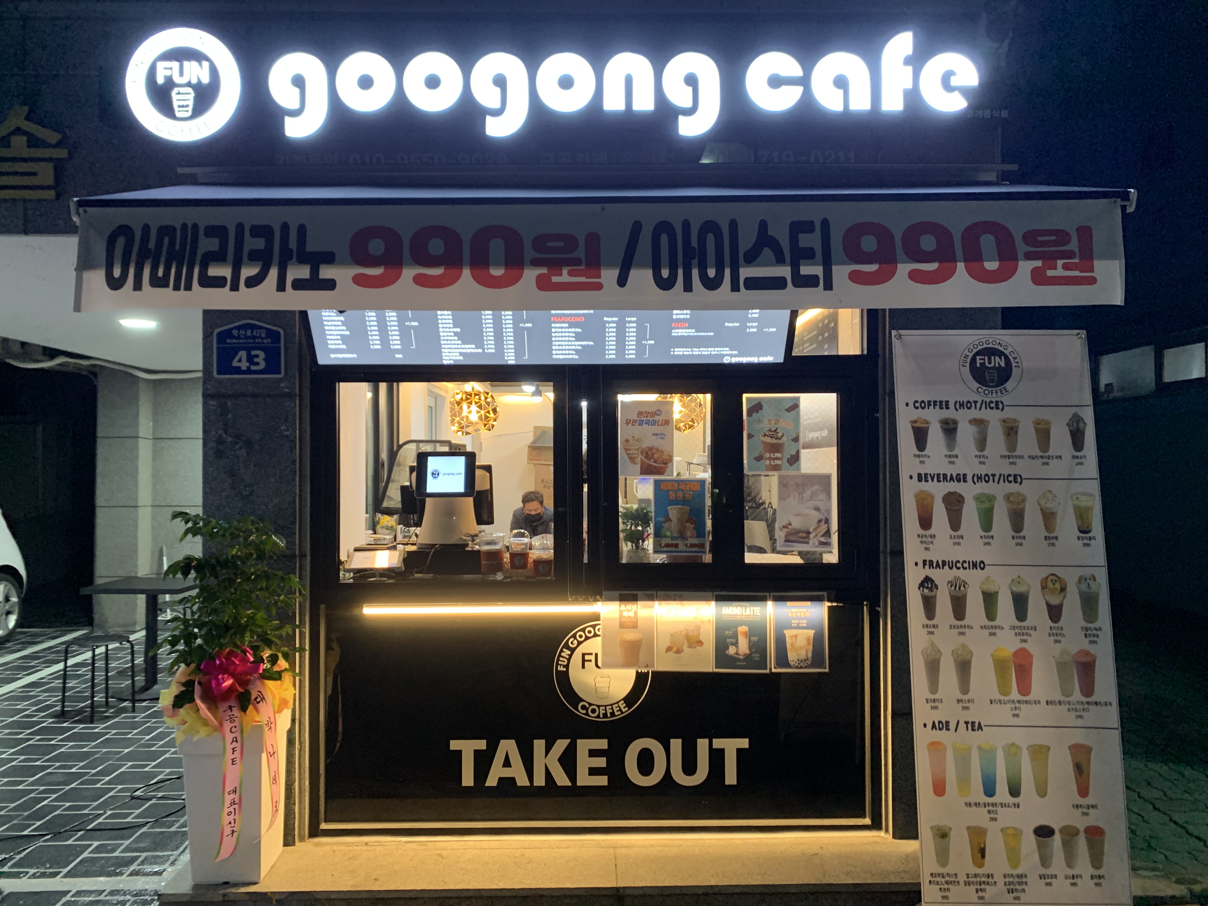 구공카페