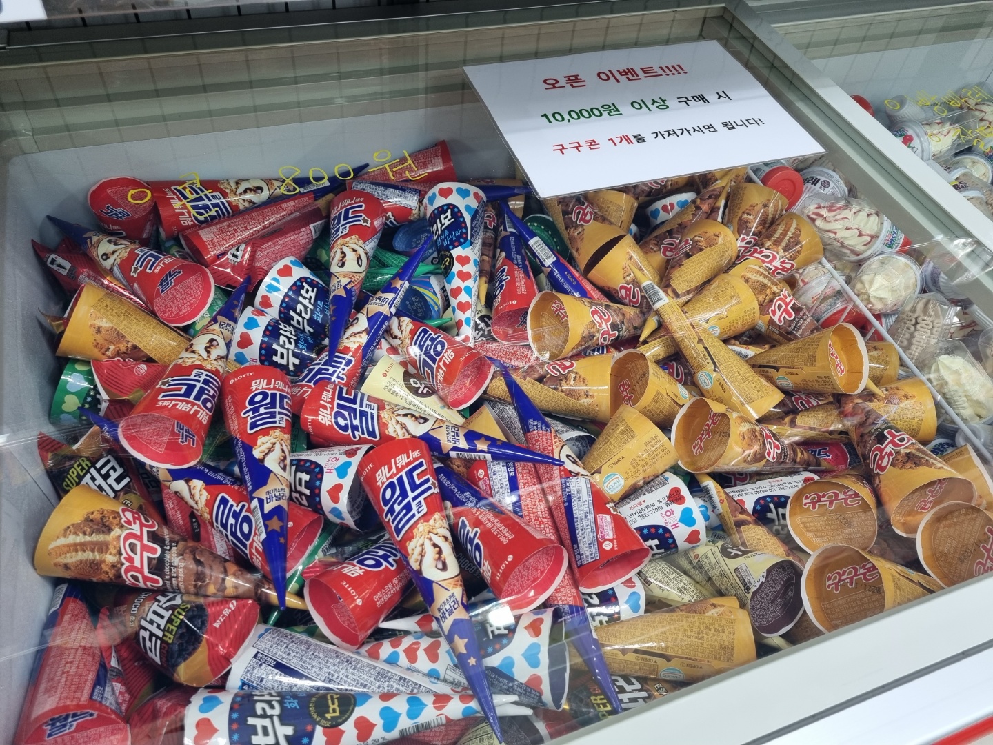 아이스헌터 논현5호점