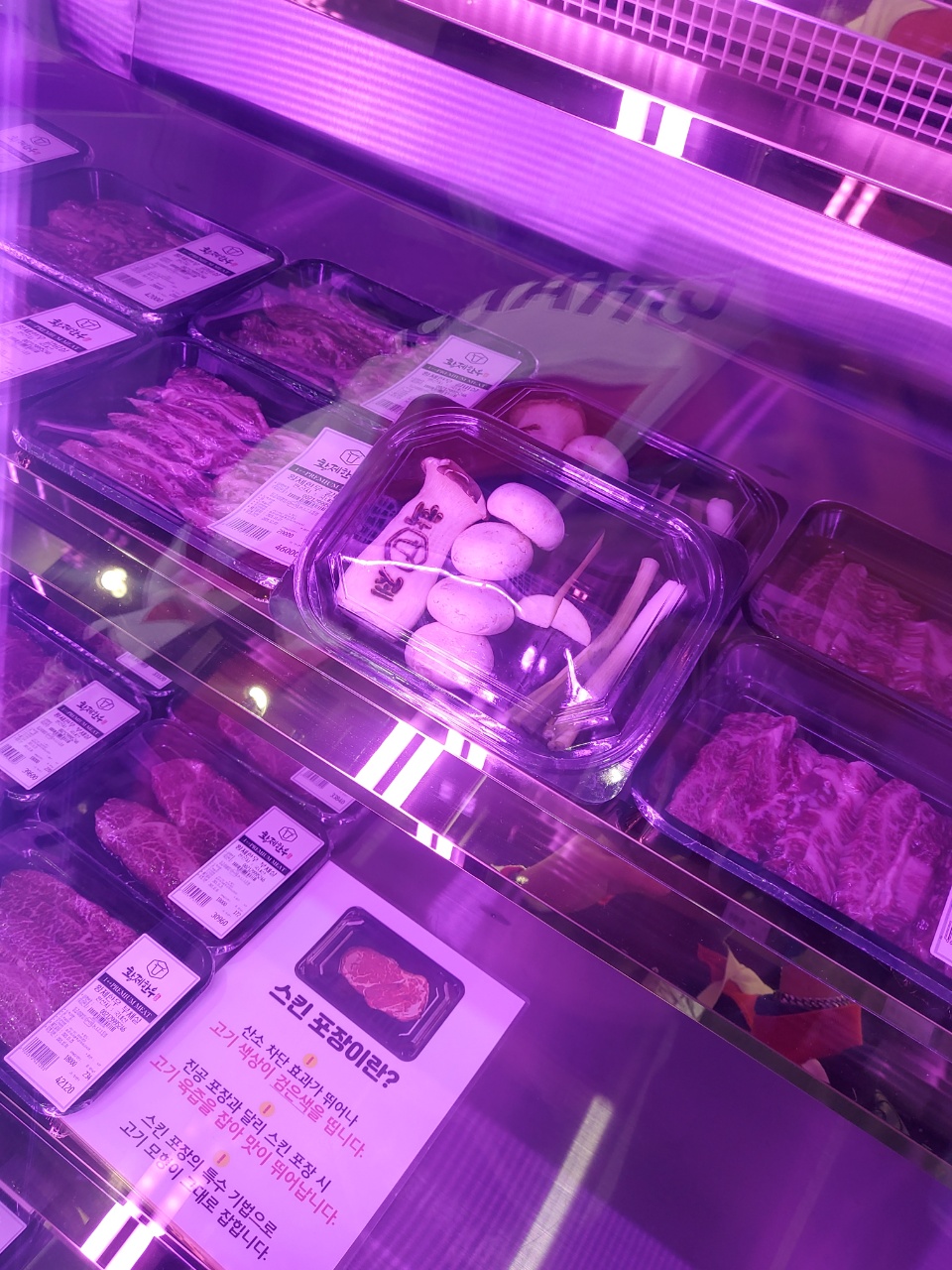 황제한우정육식당