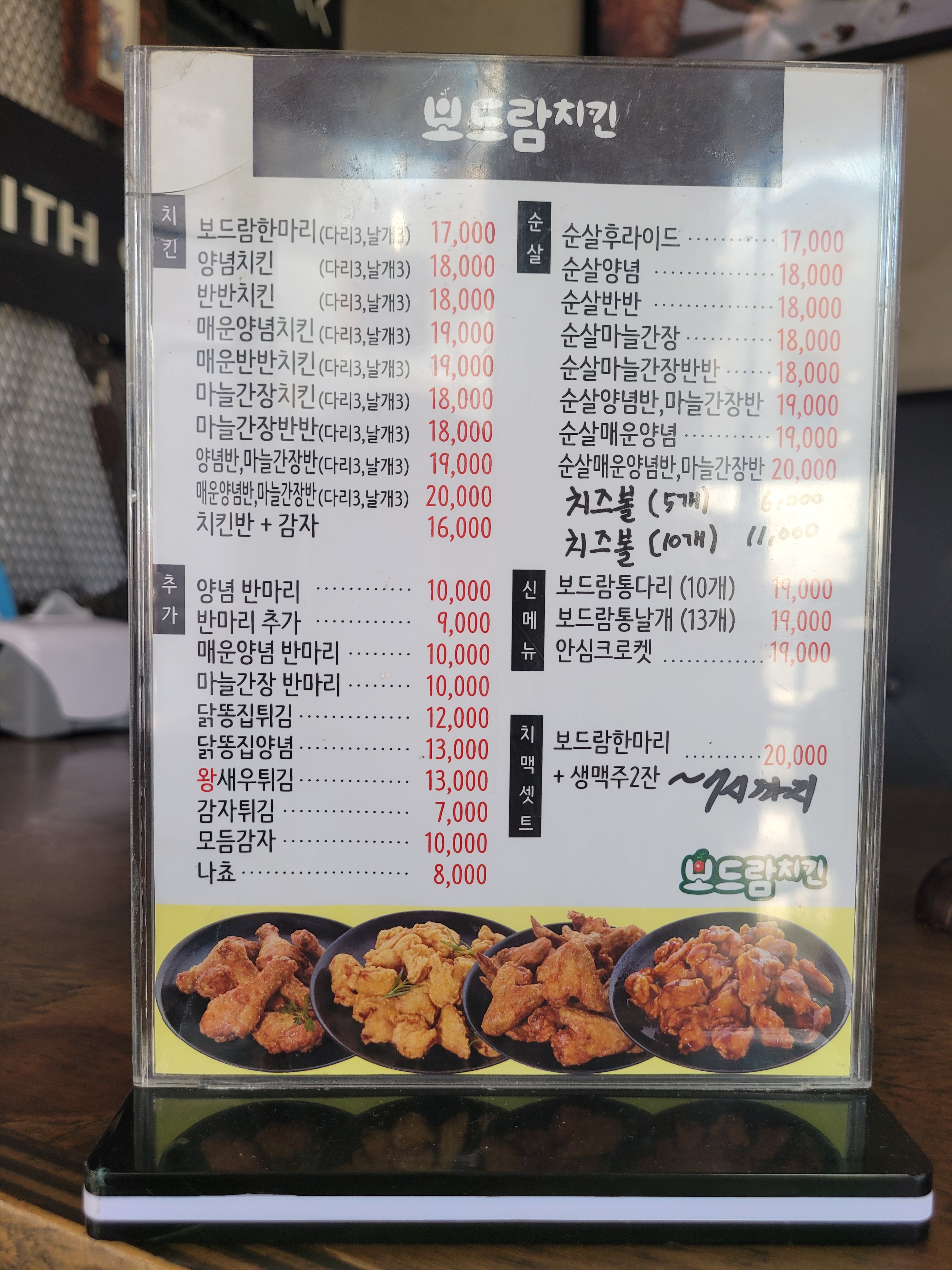 보드람치킨 태평역점