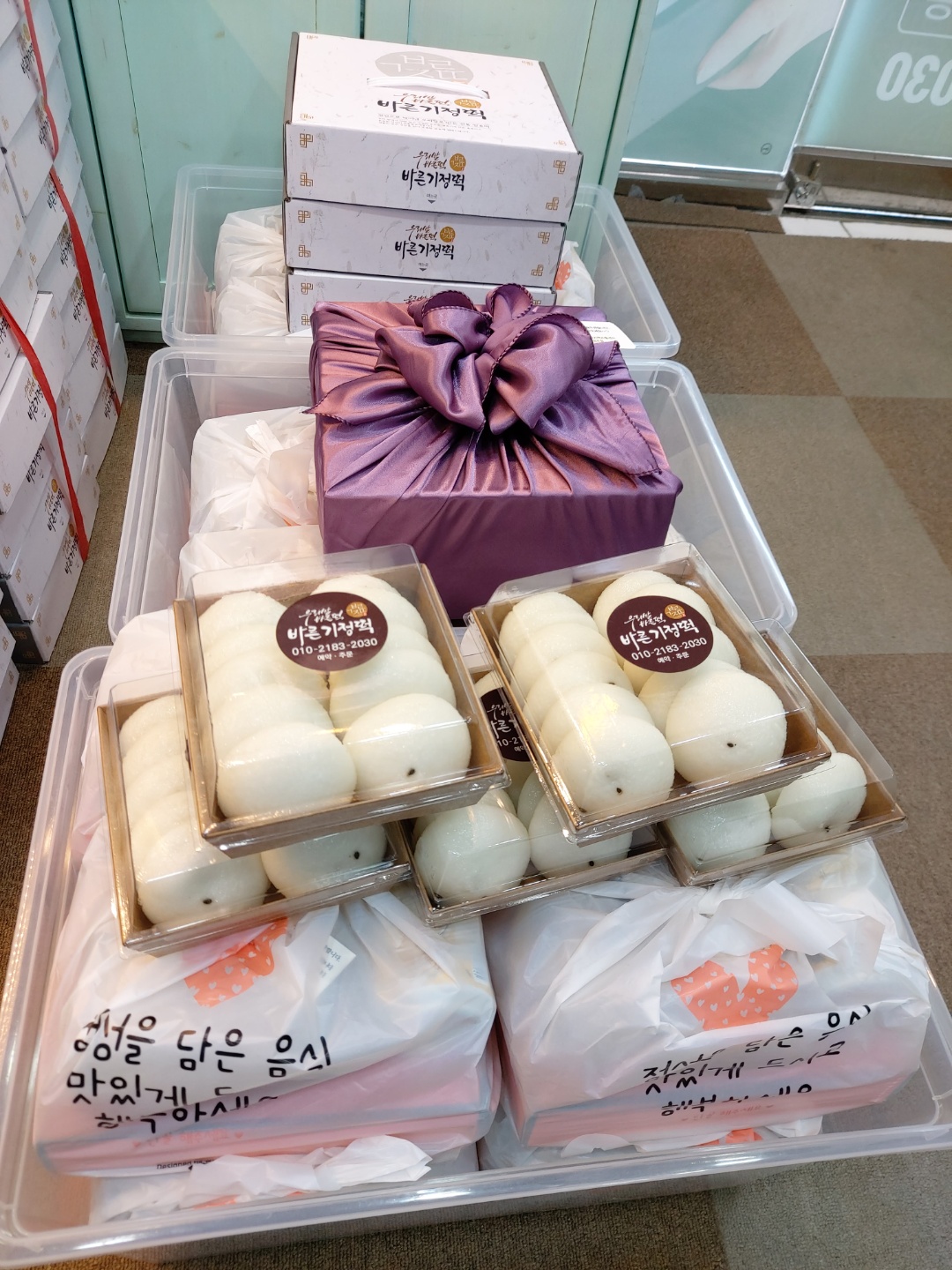 바른기정떡 금산점