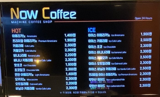 나우커피간석1동점