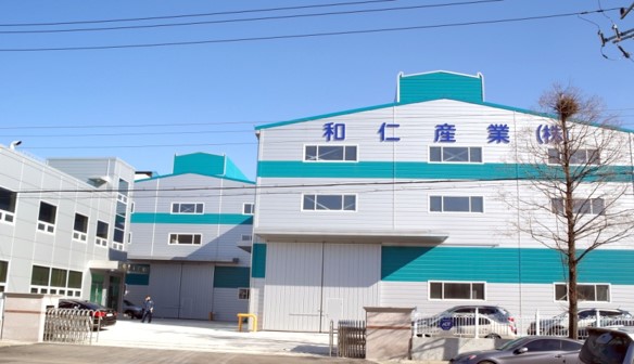 화인산업