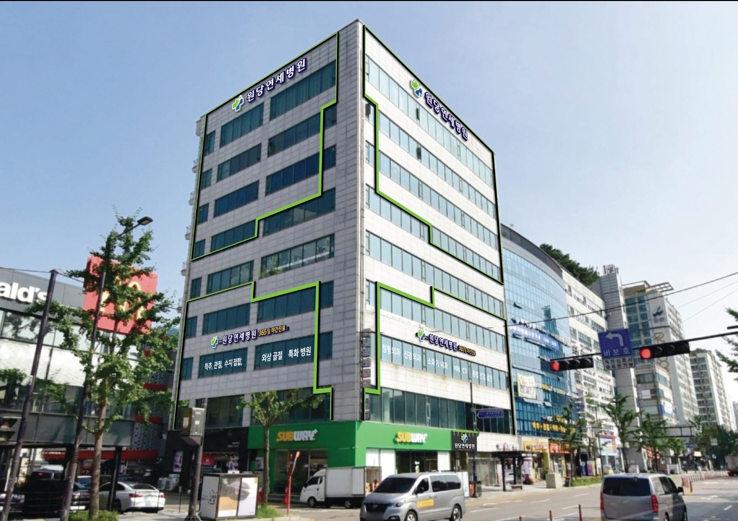 원당연세병원