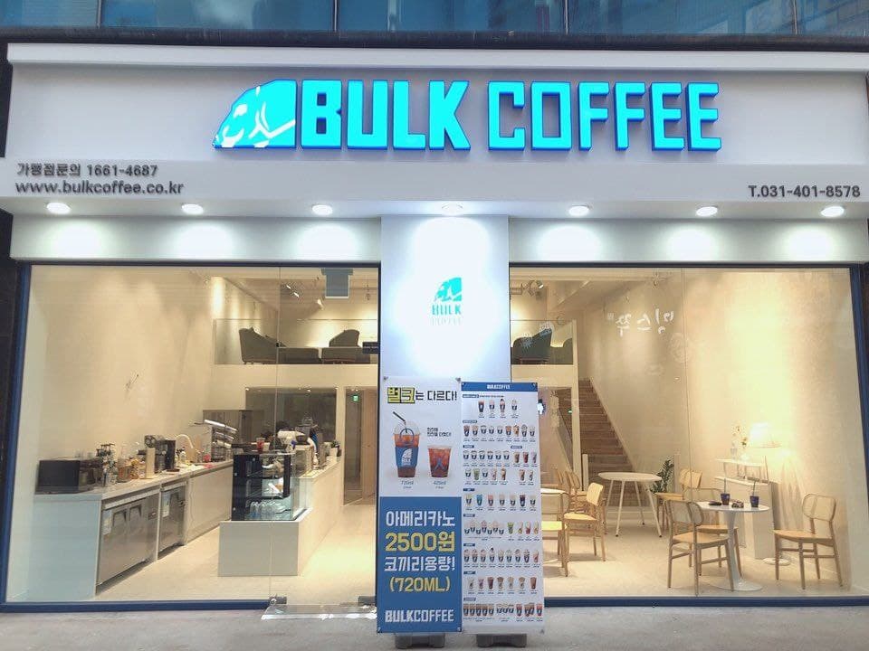 벌크커피 안산중앙점