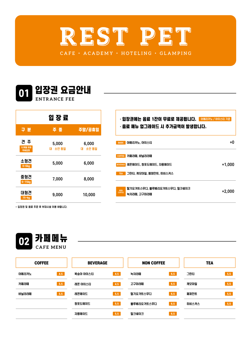 레스트펫 이미지
