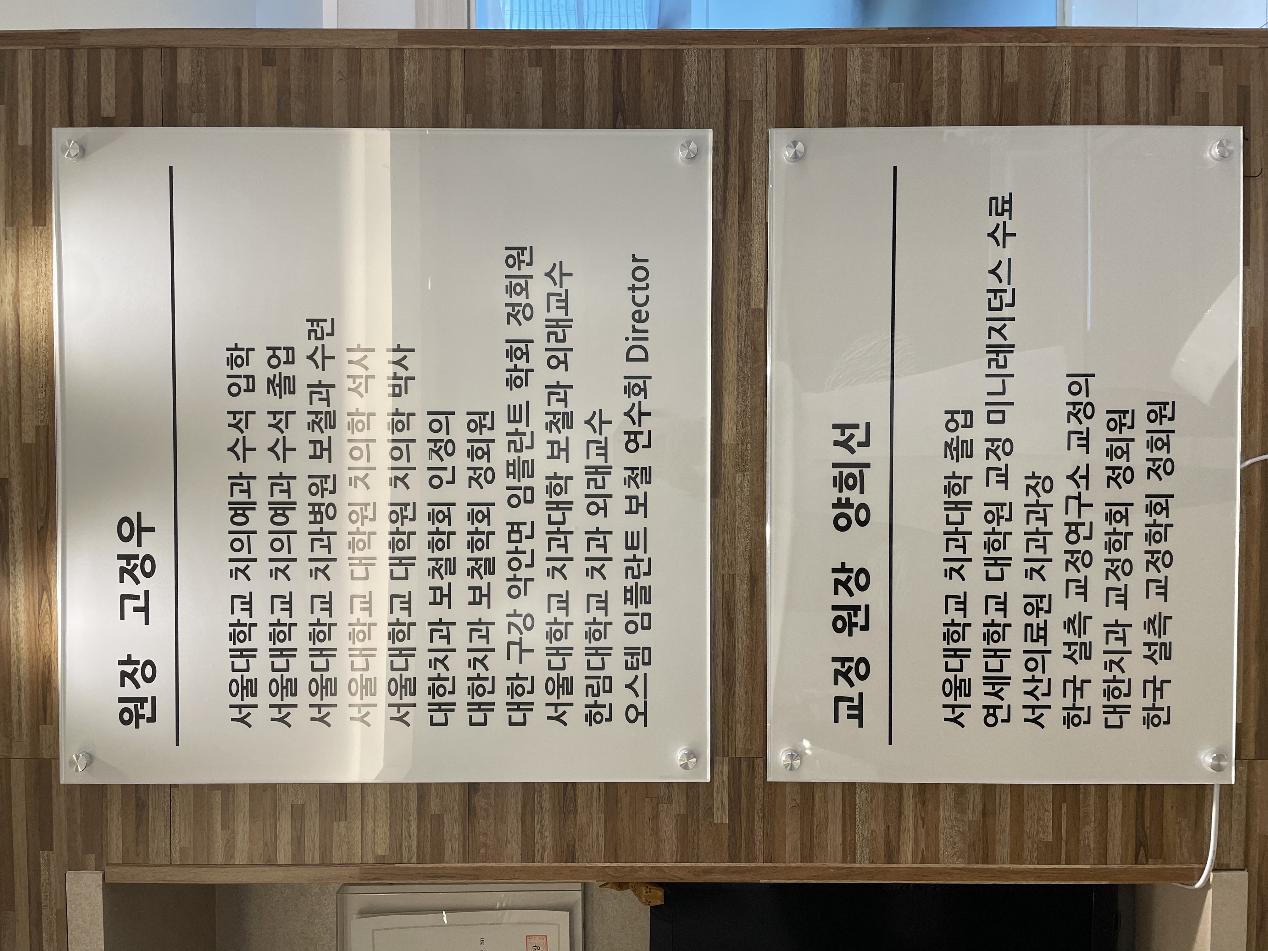 서울플러스치과의원