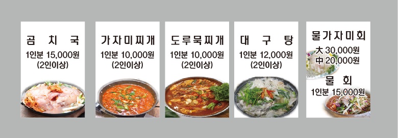봉봉생선찌개
