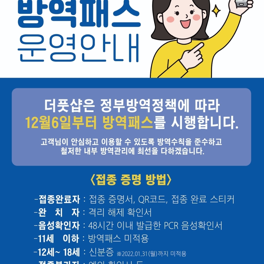 더풋샵마사지 이수역점 대표 이미지