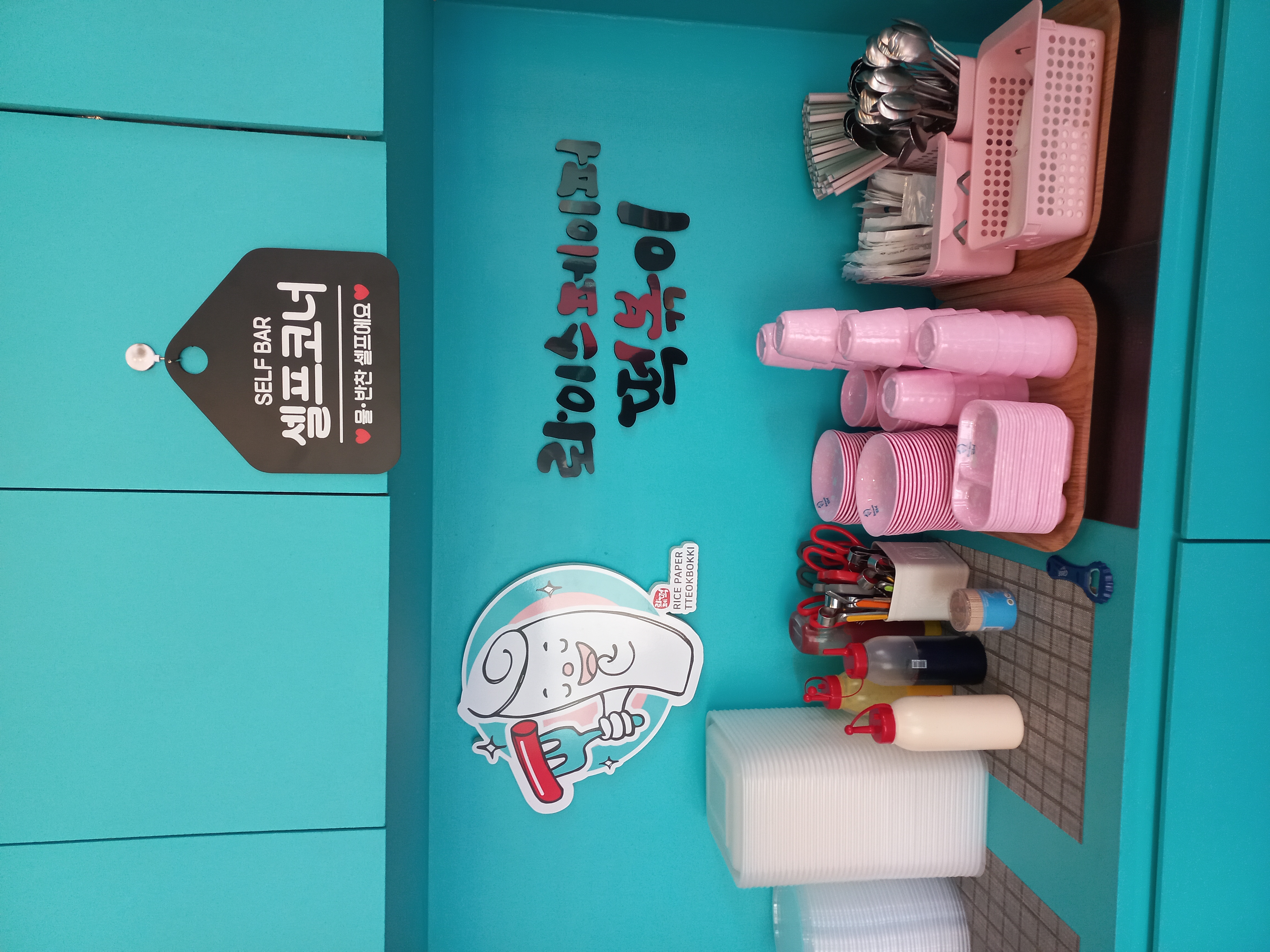 롸이스페이퍼떡볶이 제주영어교육도시점