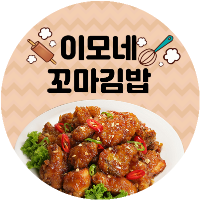 이모네꼬마김밥앤닭강정