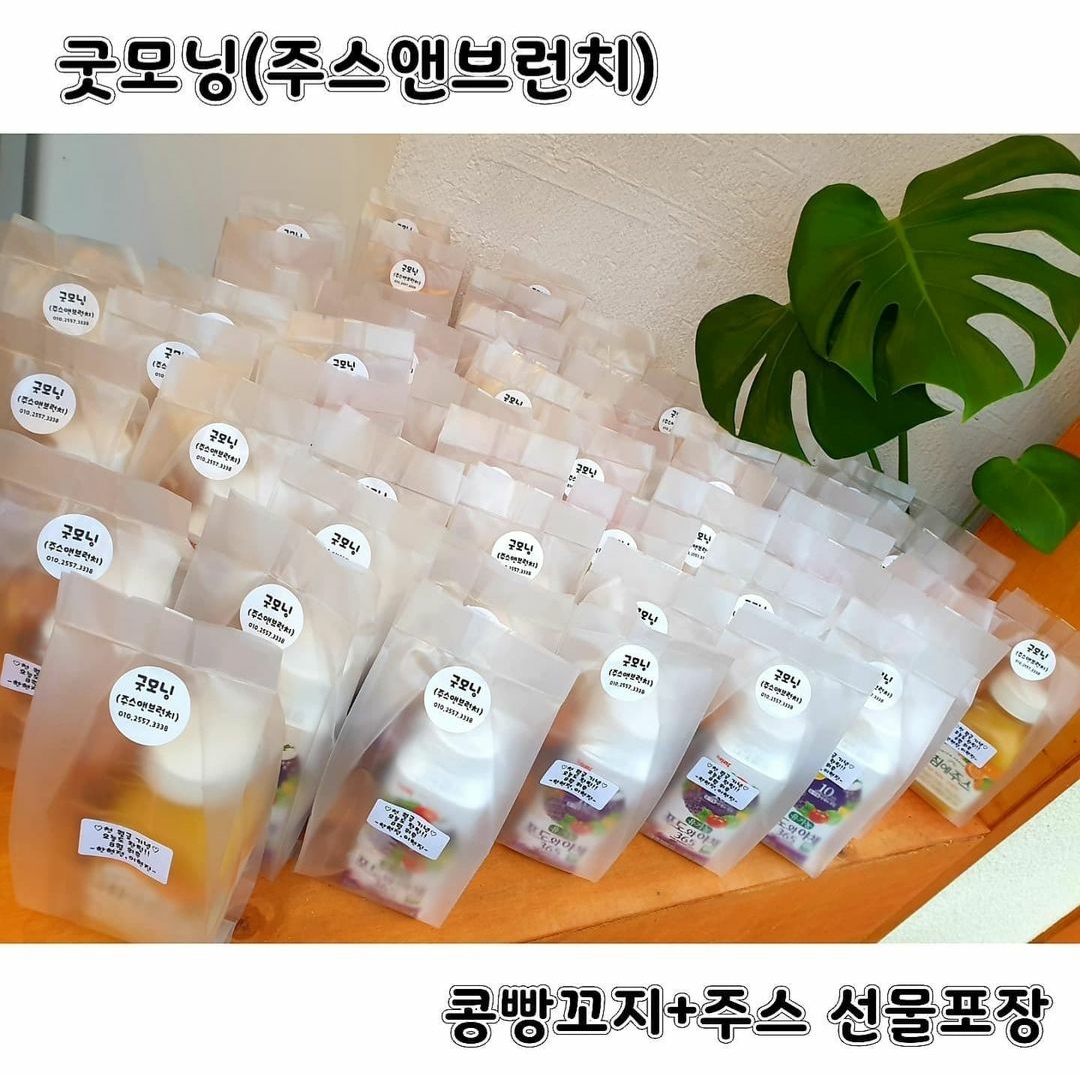 굿모닝주스앤브런치