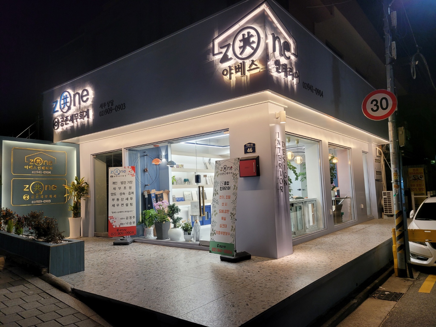 야베스인테리어