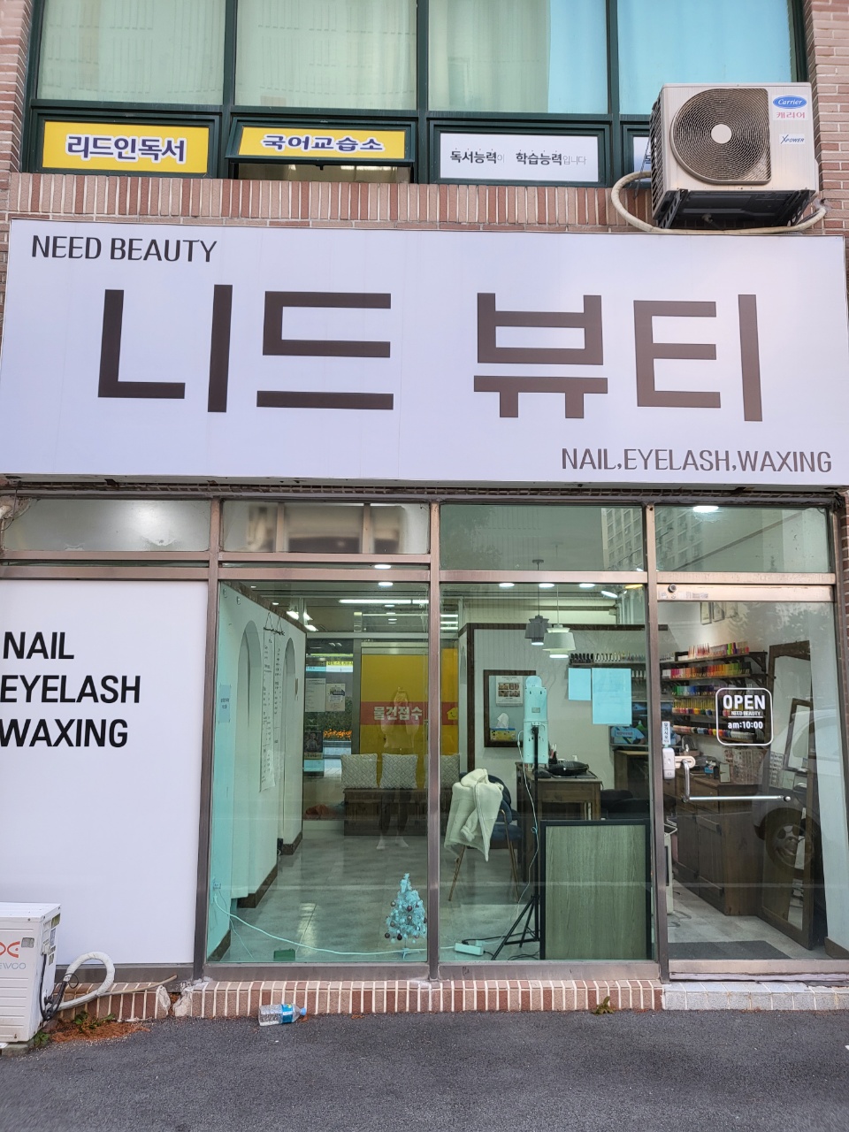 니드뷰티 대표 이미지