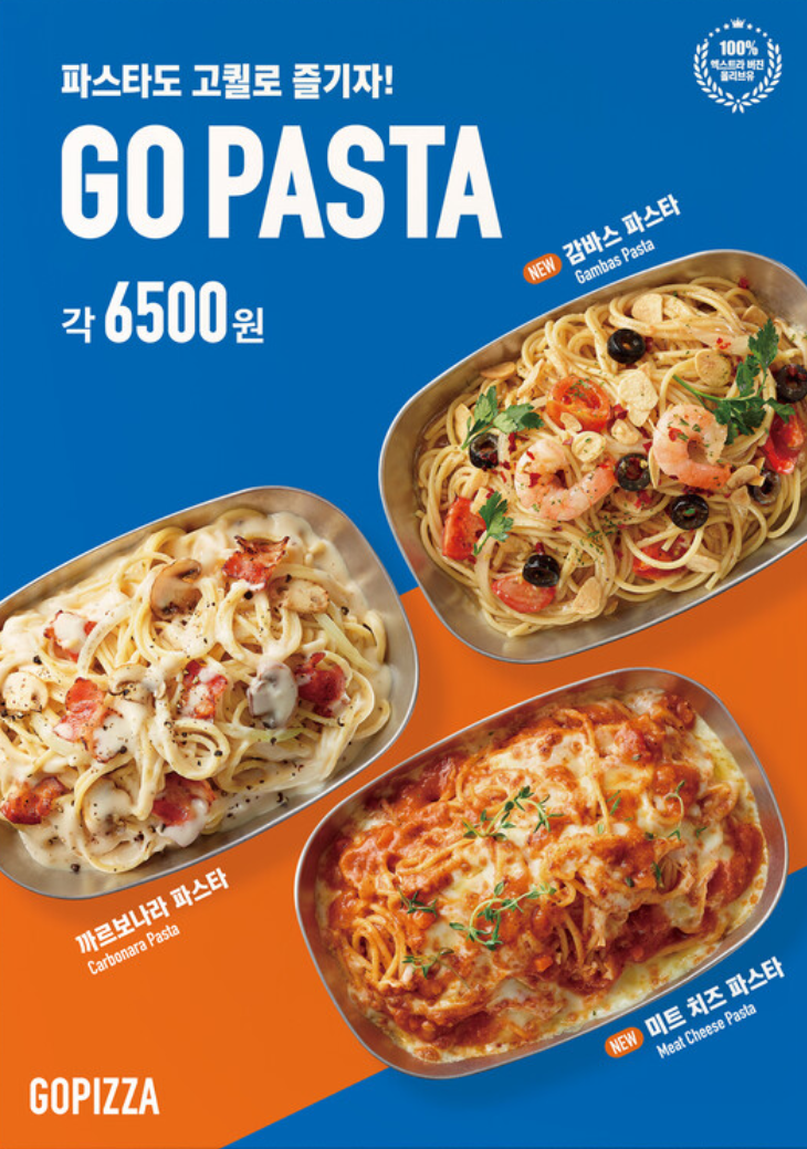 고피자 포항문덕점