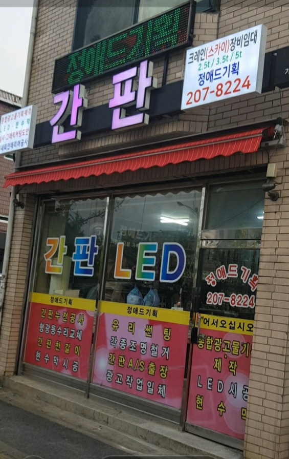 정애드기획