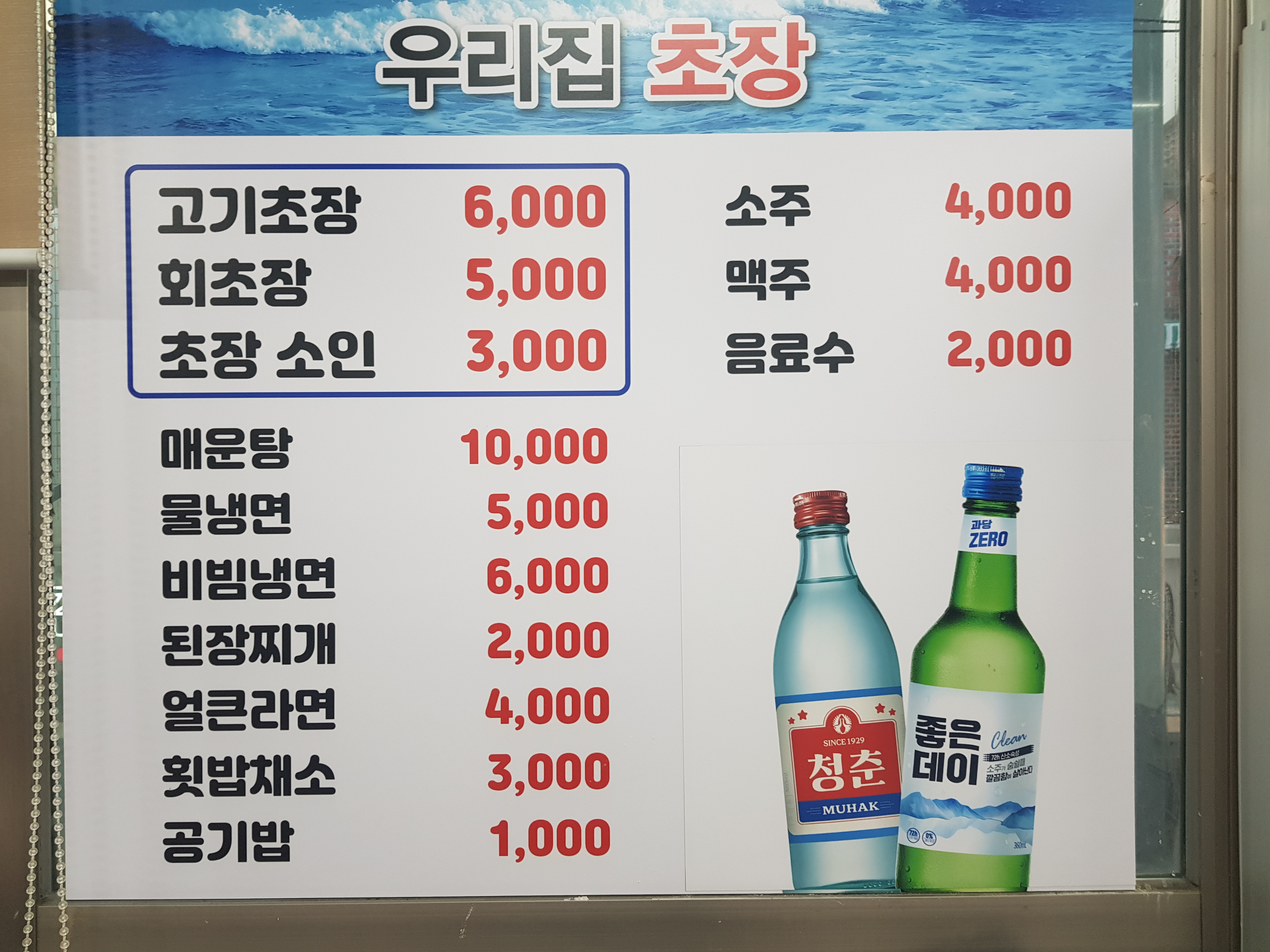 우리집참숯불구이