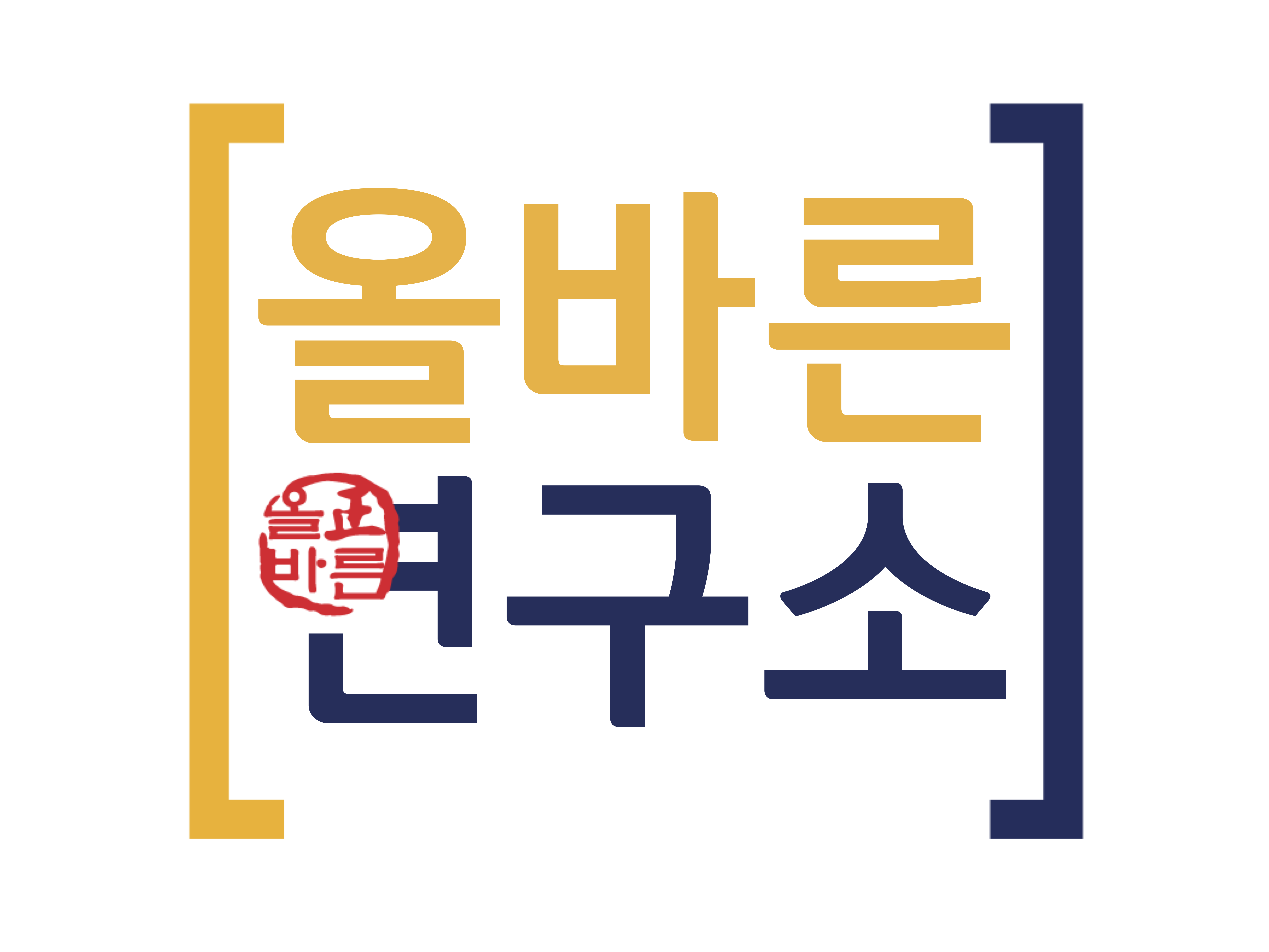 올바른연구소