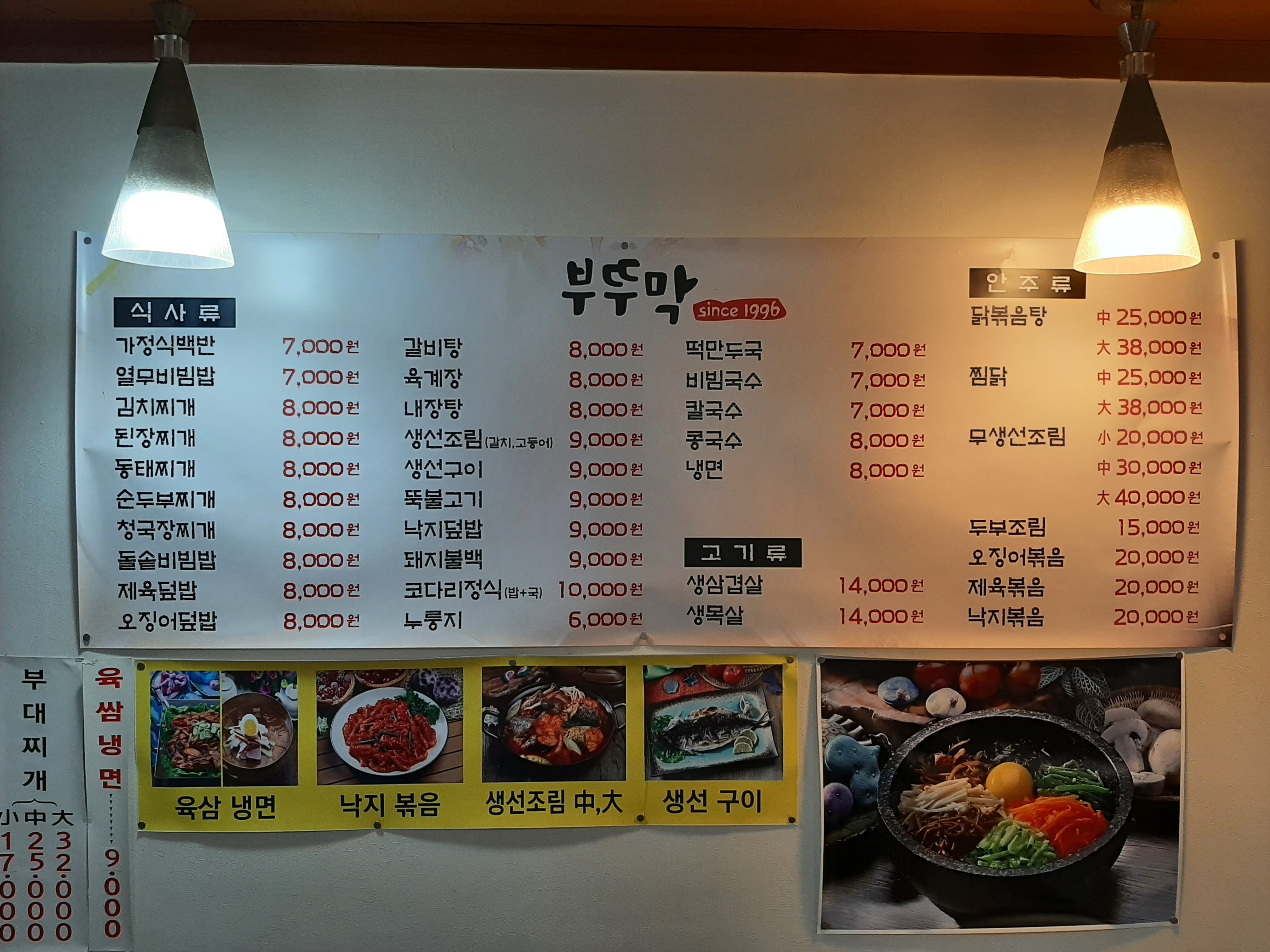 부뚜막 반려동물 동반 애견카페