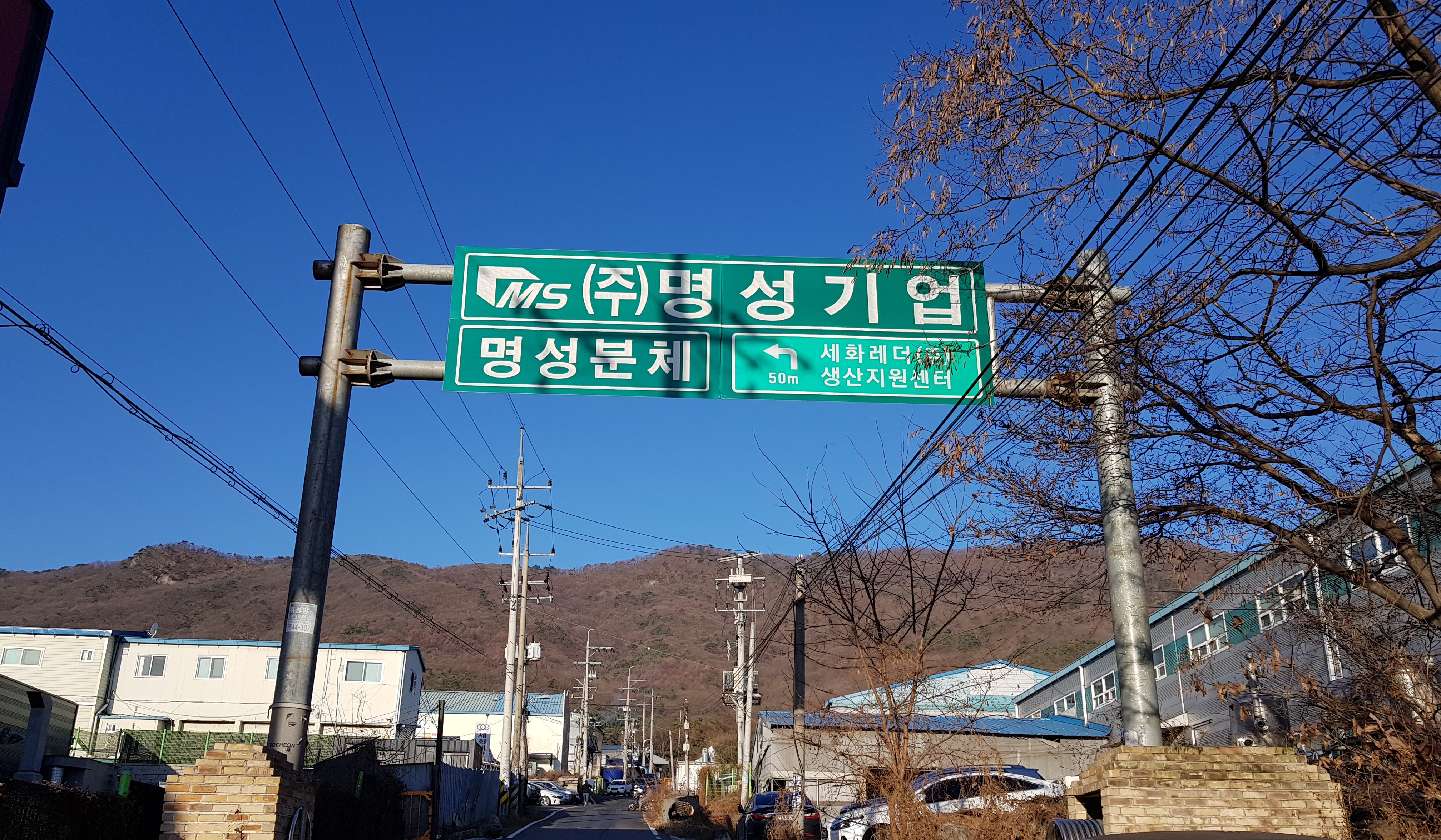 명성기업 분체