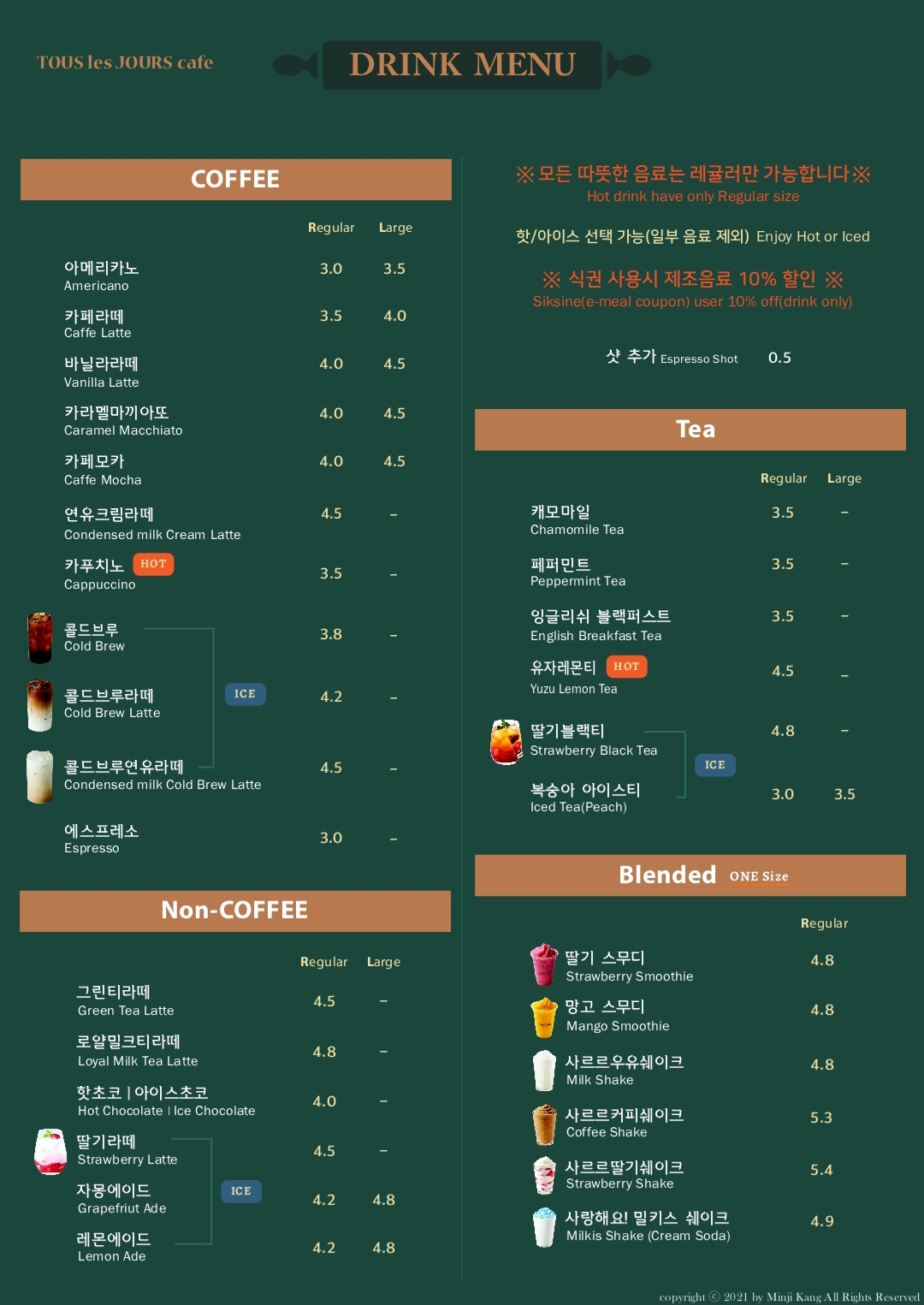 뚜레쥬르 카페강동역점