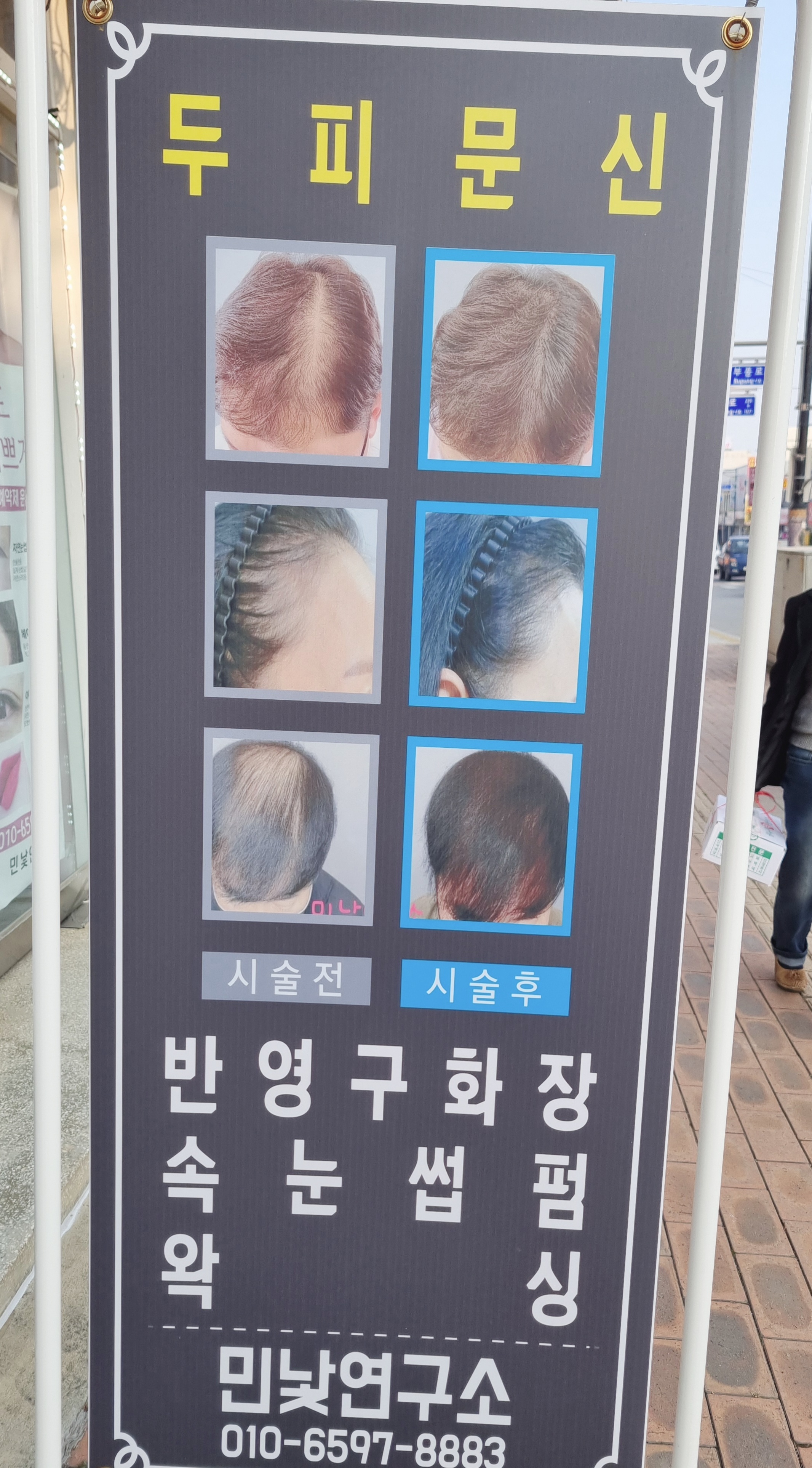 민낯연구소