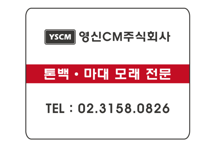 영신씨엠 서울본사