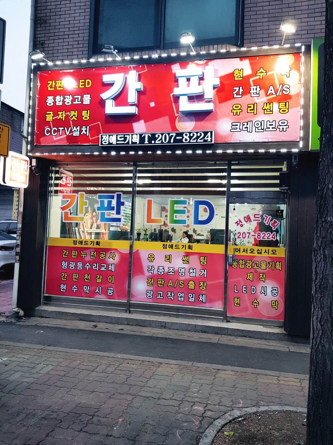 정애드기획