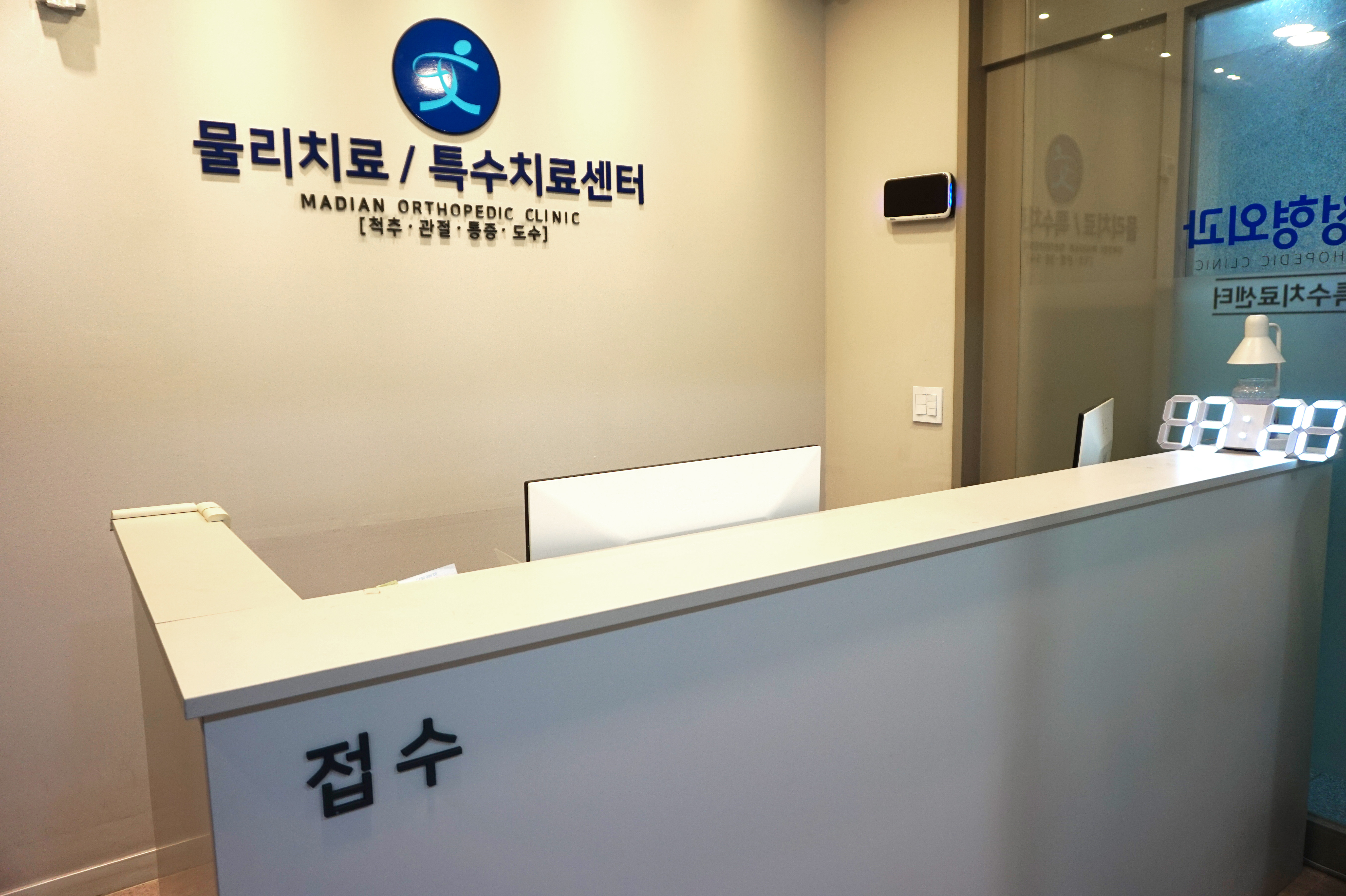 마디안정형외과의원