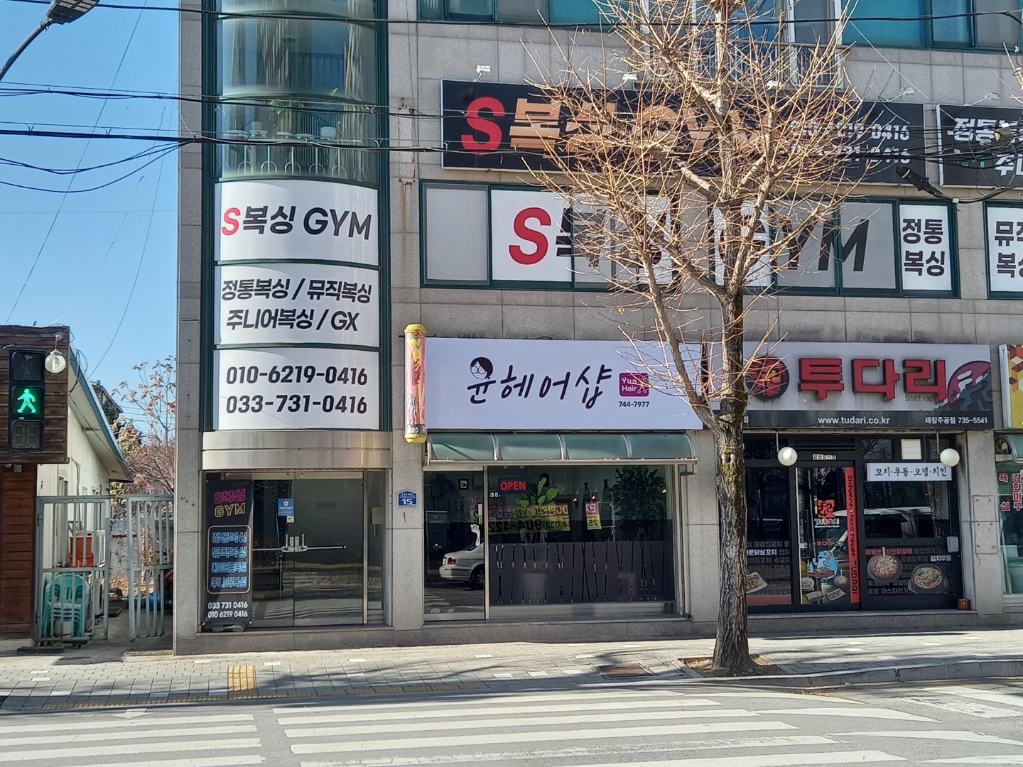 윤헤어샵