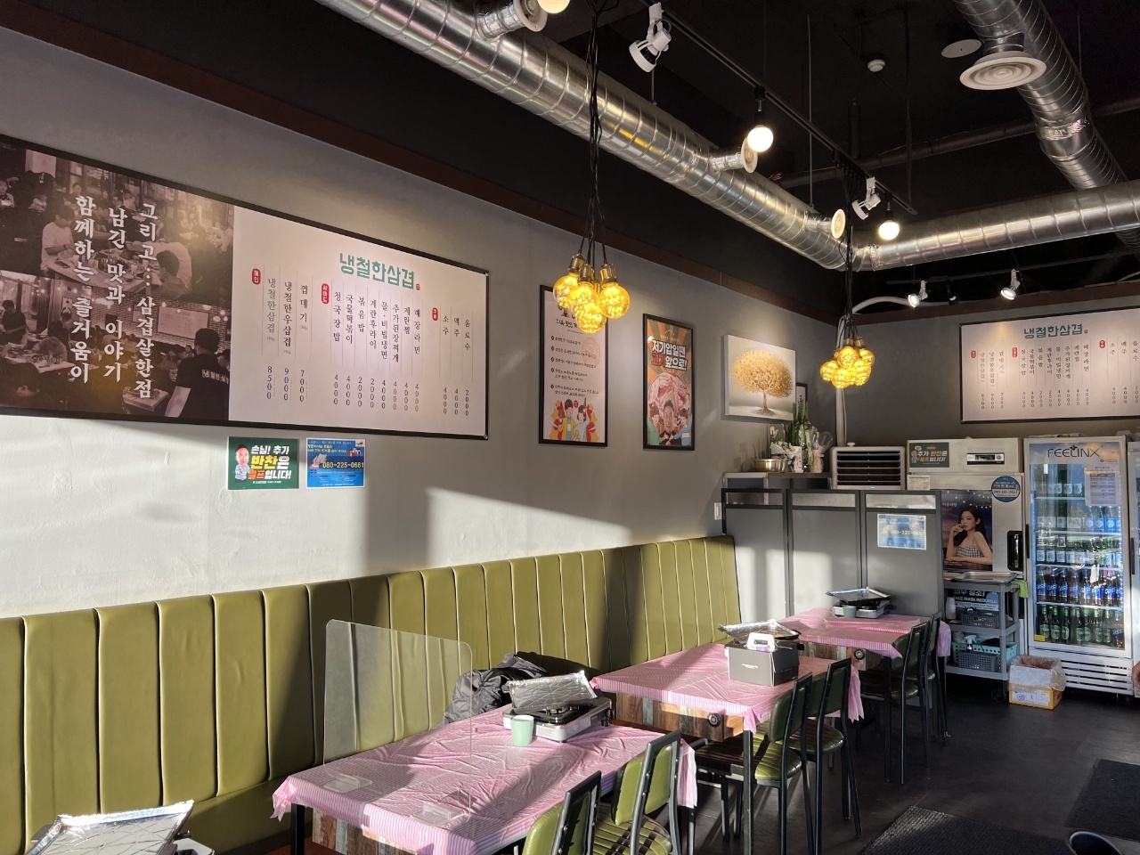 냉철한삼겹