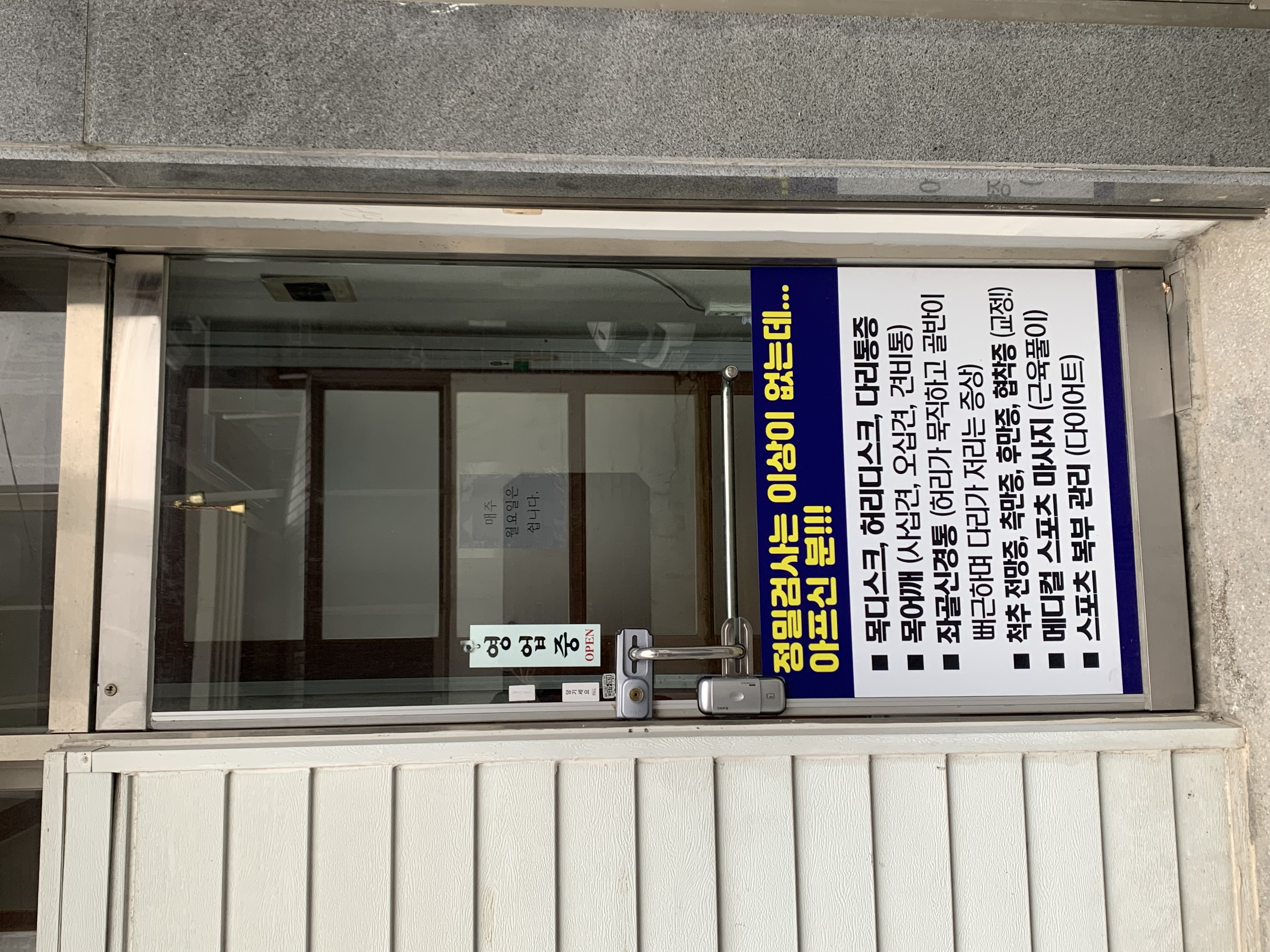 약손 근육풀이 photo 3