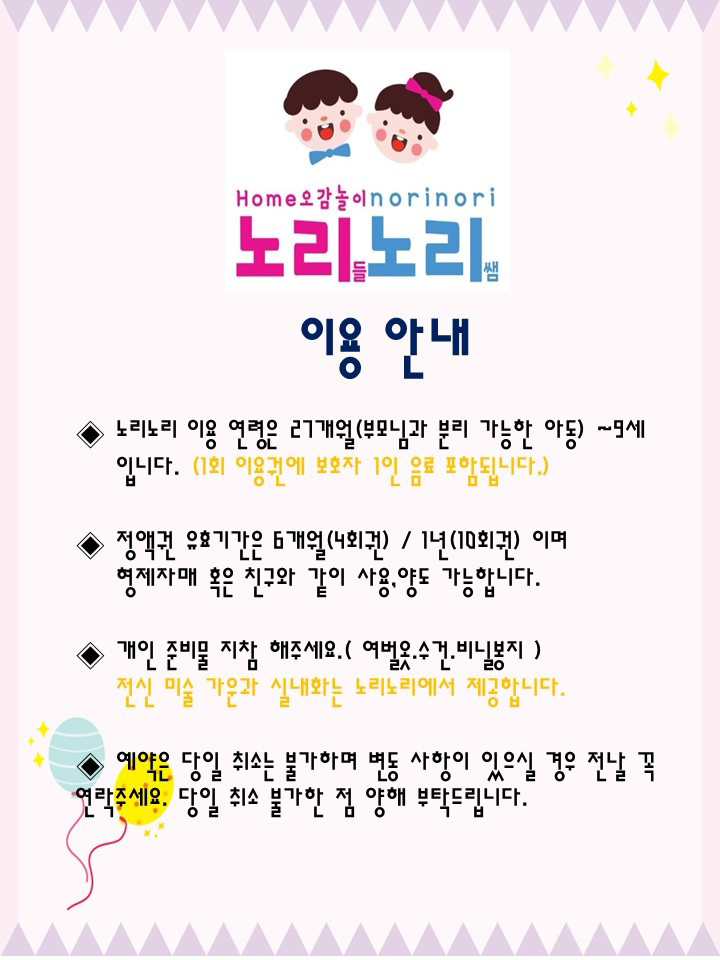 노리들노리쌤학원 고양점
