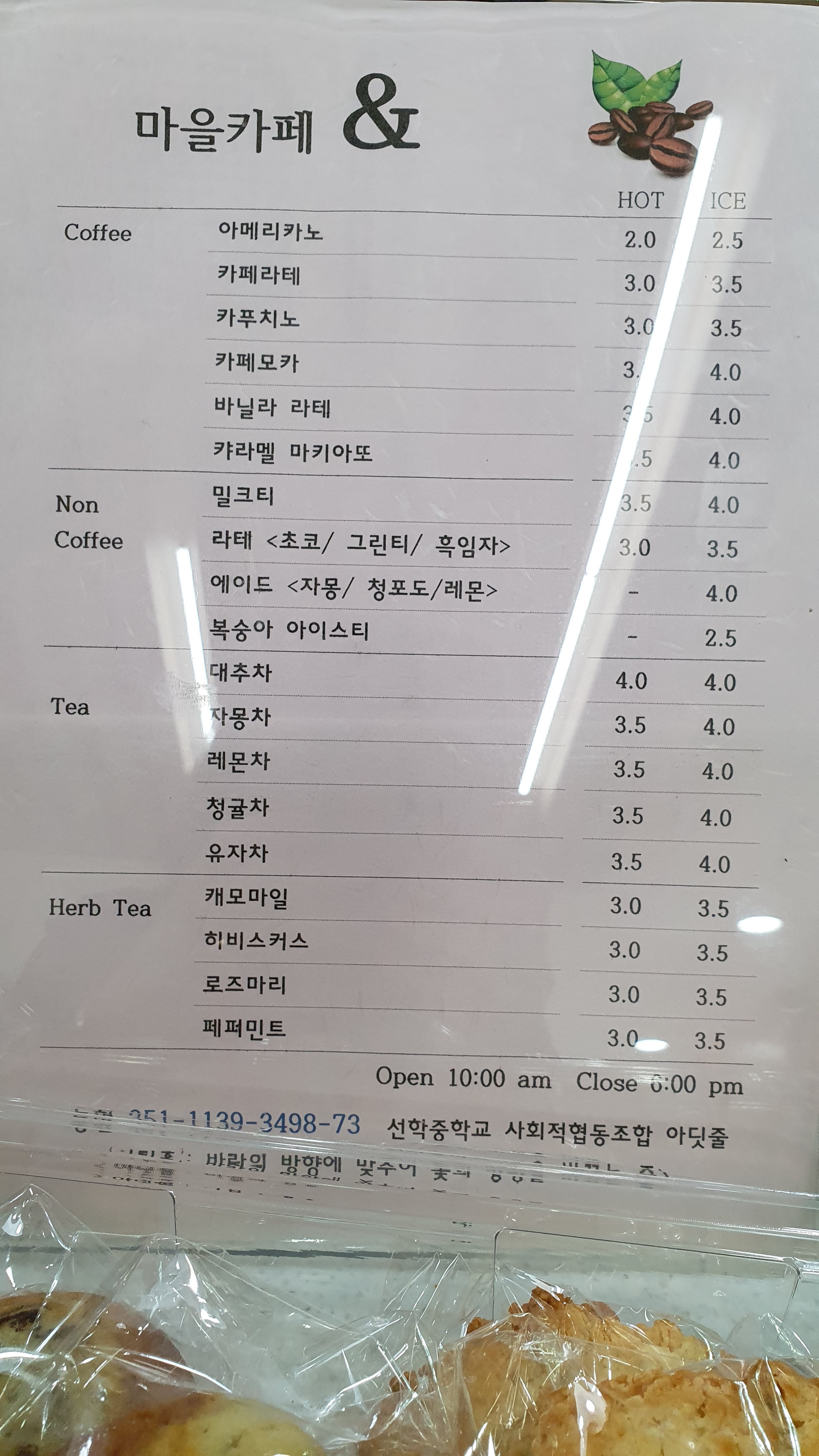 선학중학교 사회적협동조합 아딧줄