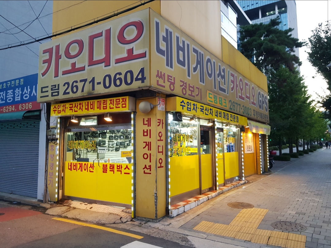 드림테크