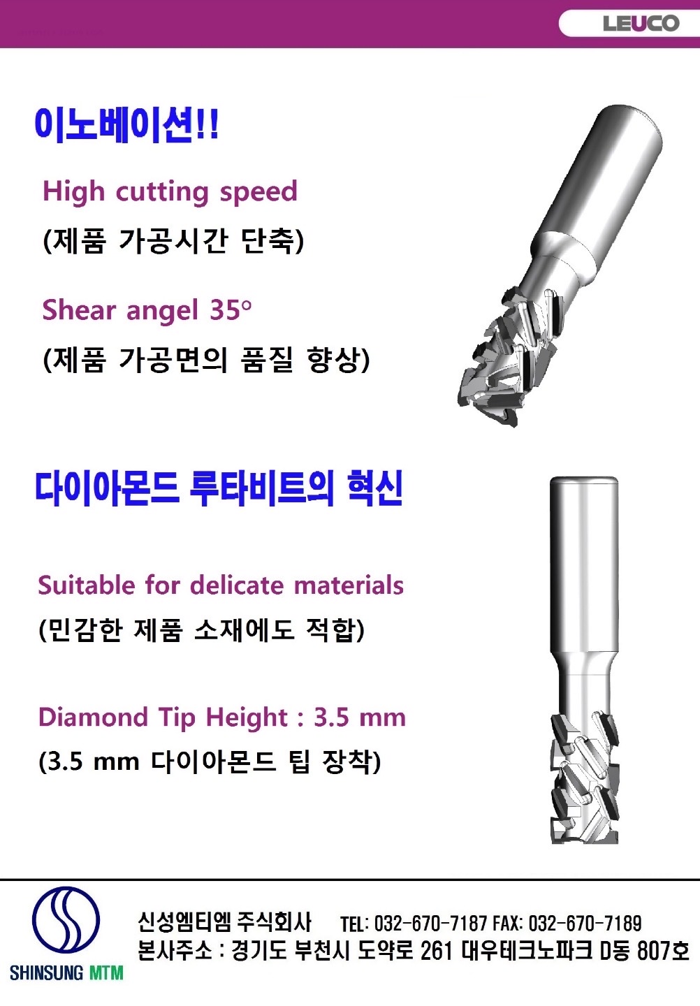 신성엠티엠