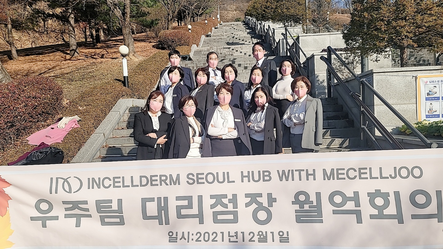 인셀덤 제천대리점