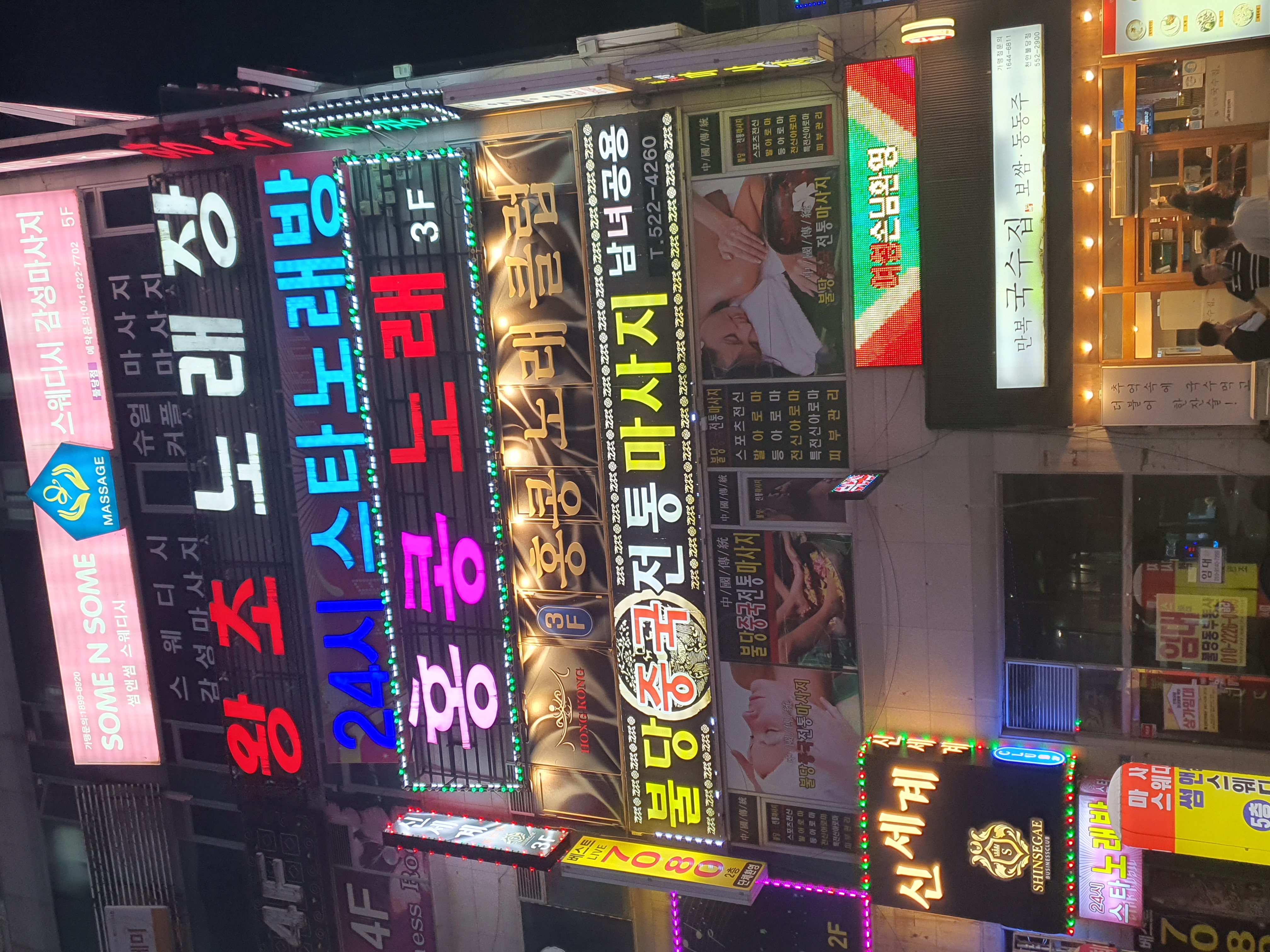홍콩노래클럽