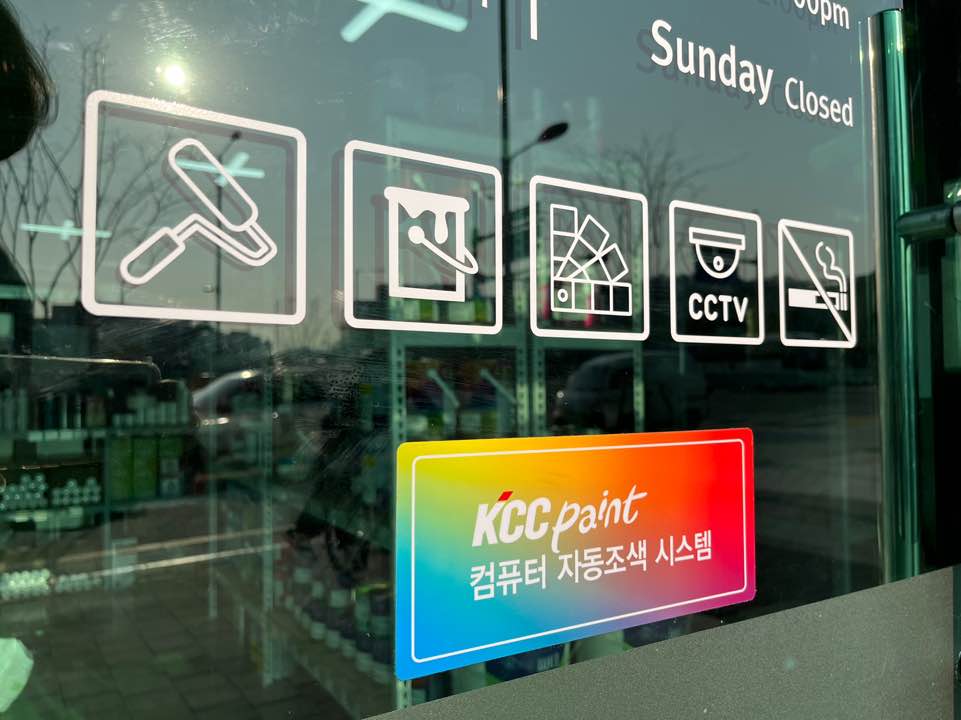 KCC페인트 매화케이씨씨
