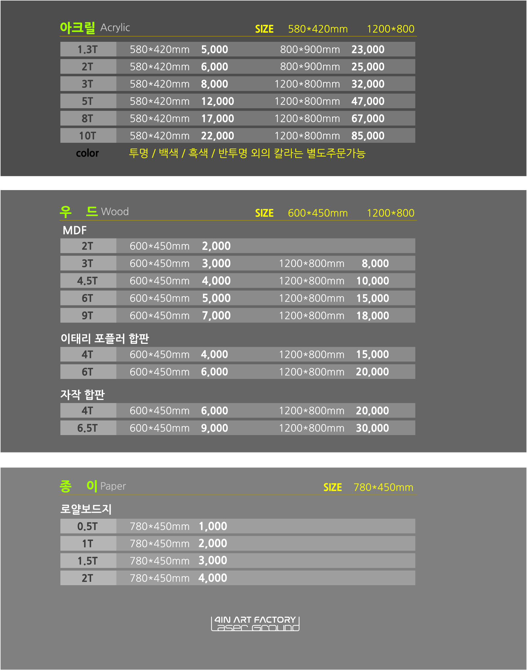 레이저공방 사인아트팩토리