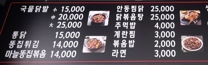 신육구닭발통닭