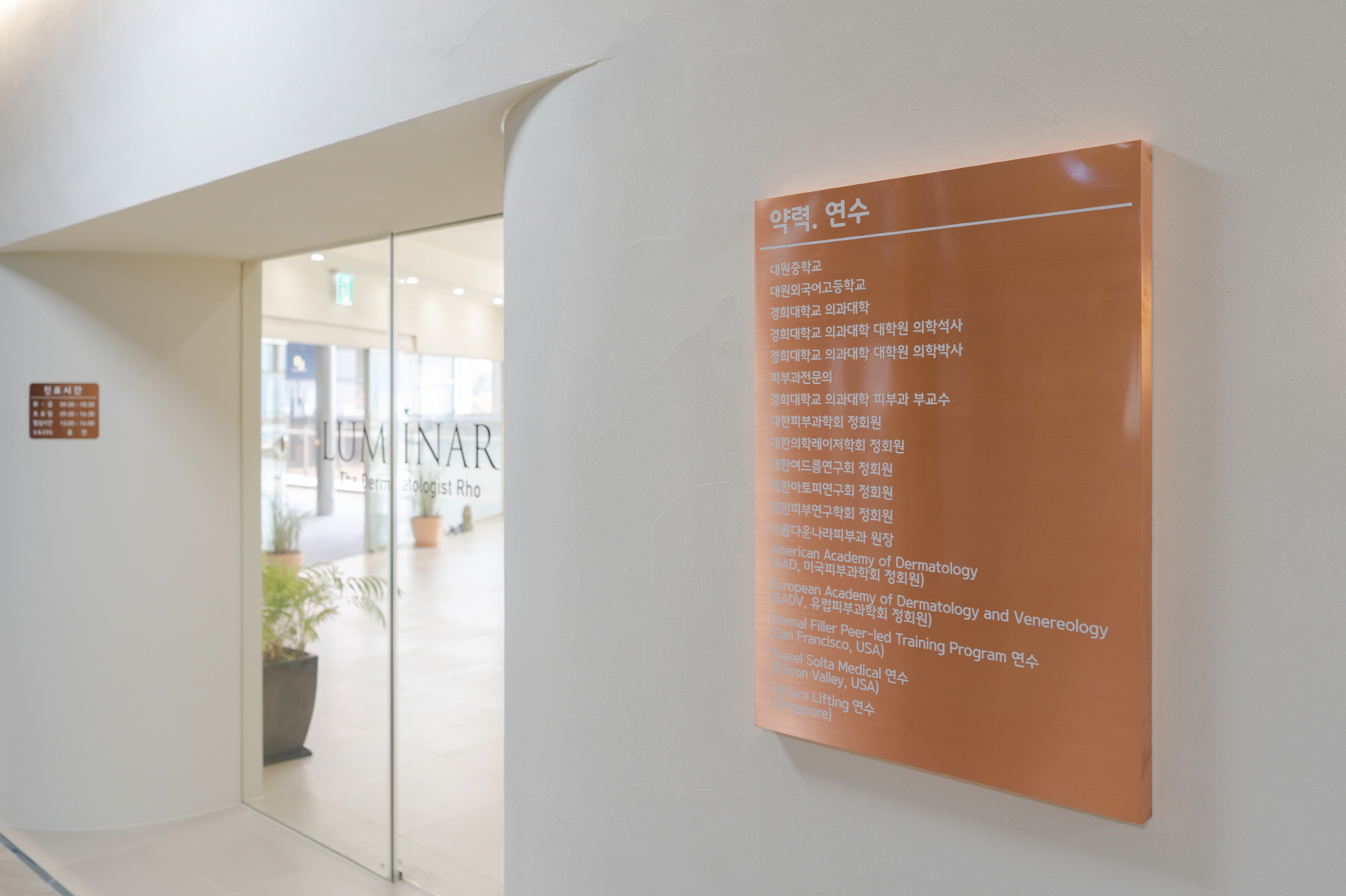 루미나르피부과 대표 이미지