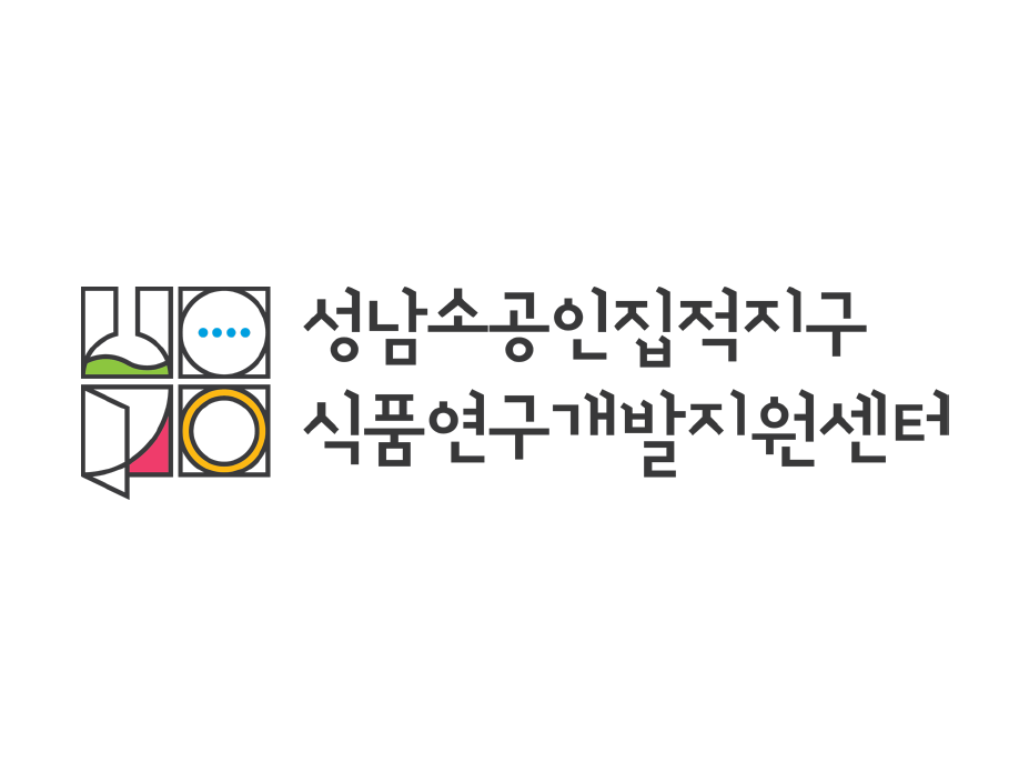 성남식품연구개발지원센터