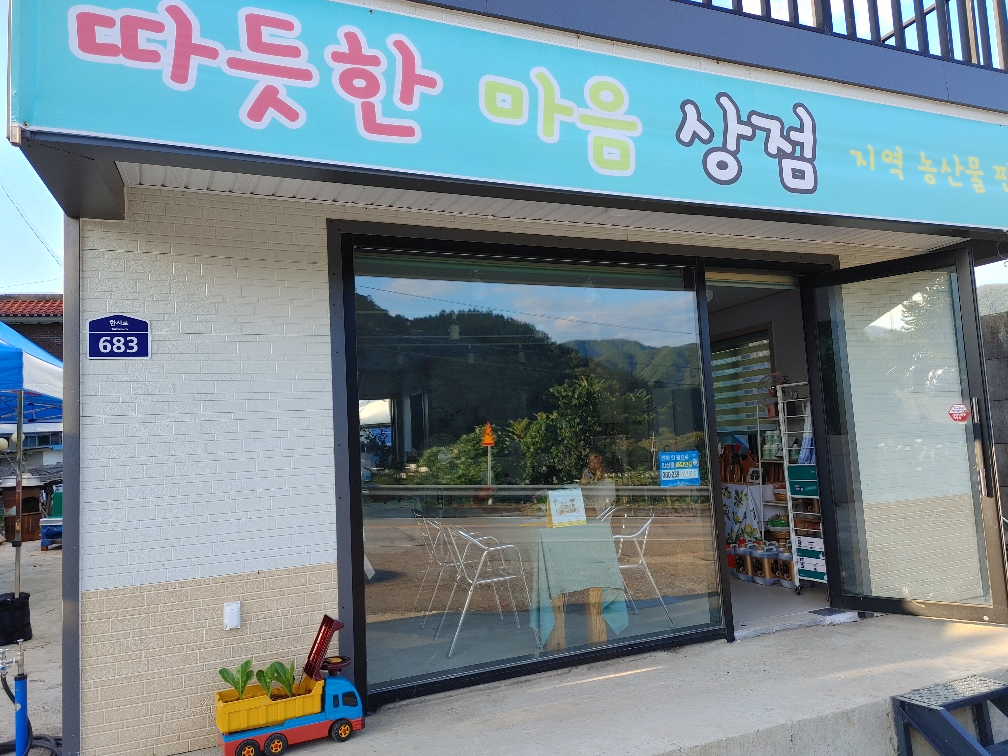 따마상점