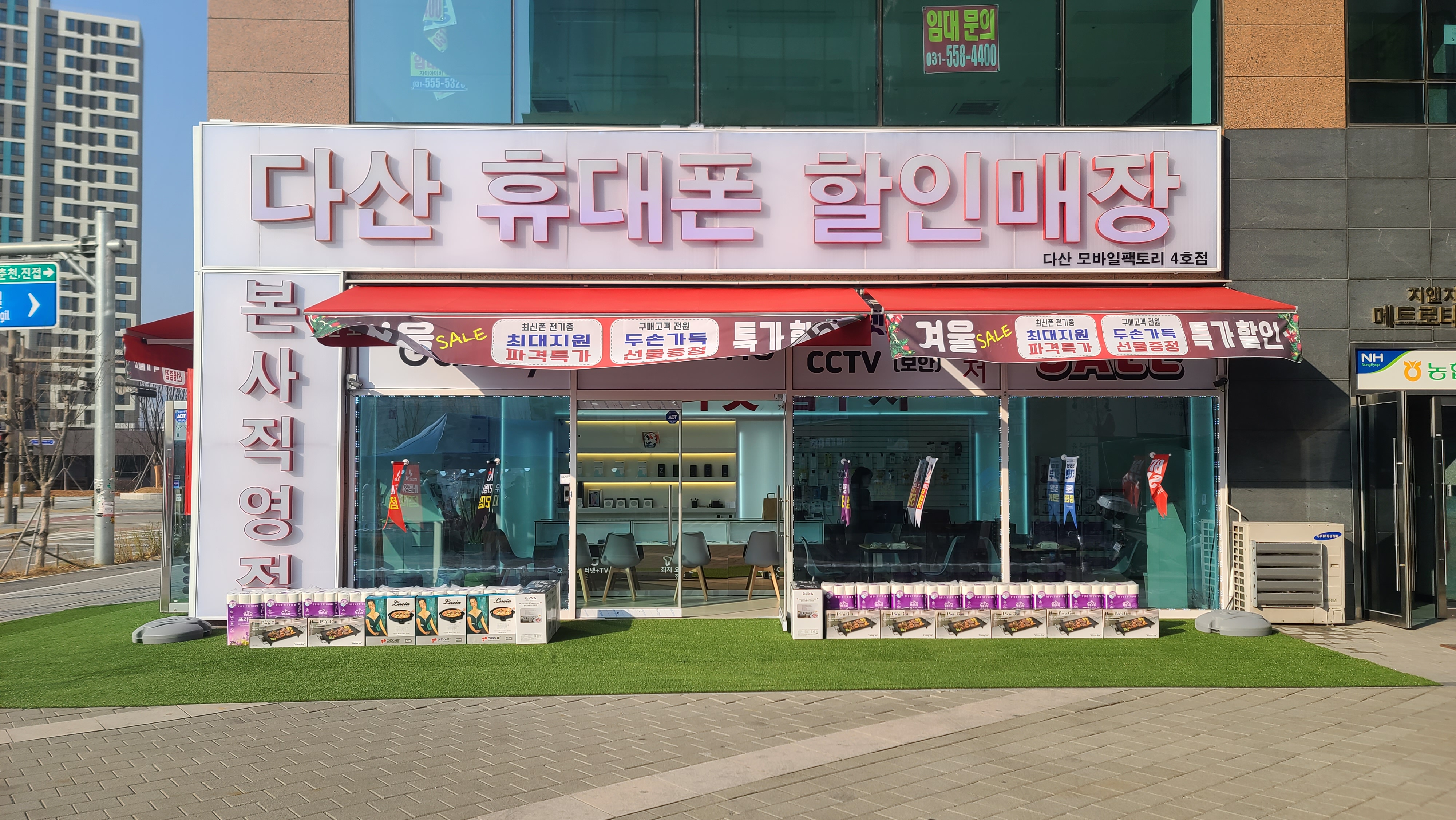 다산 모바일 팩토리
