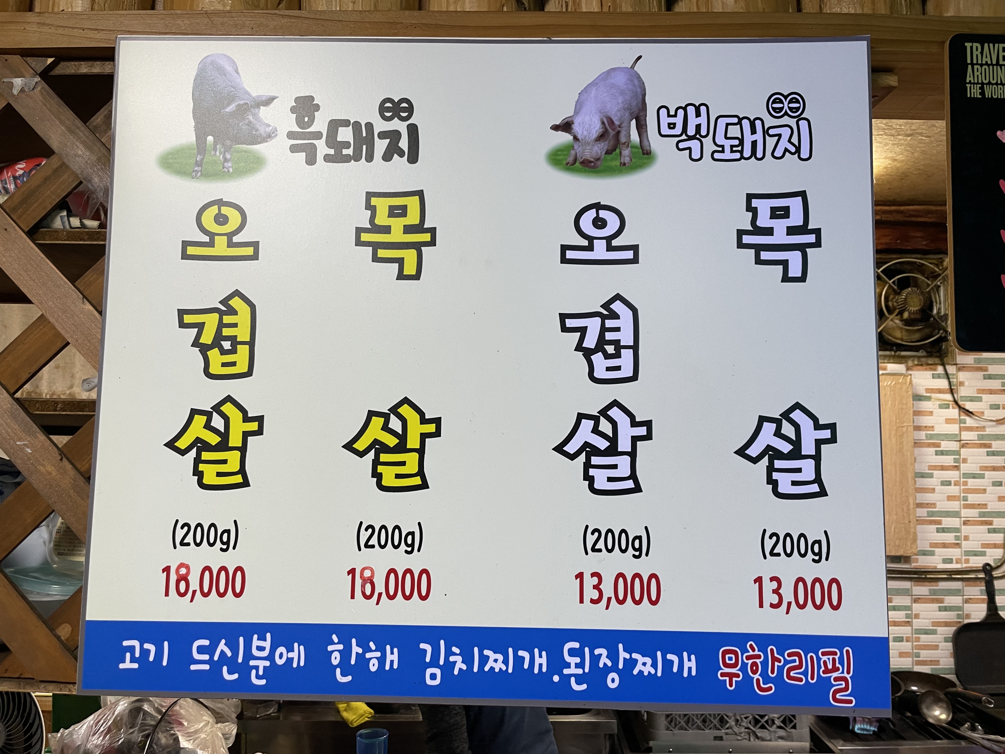 사라봉주물럭