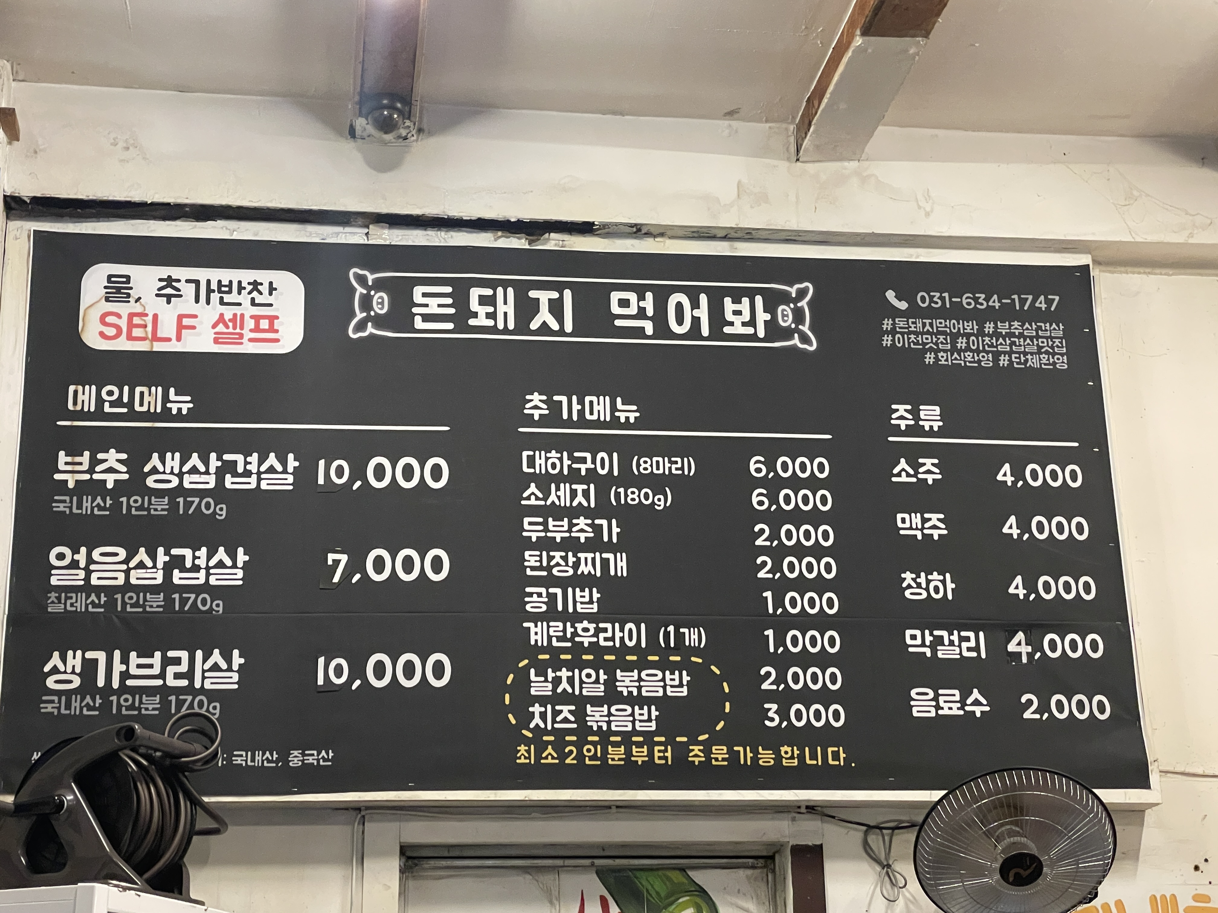 돈돼지먹어봐