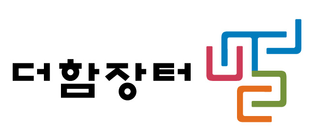 더함장터사회적협동조합