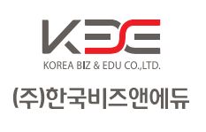 한국비즈앤에듀